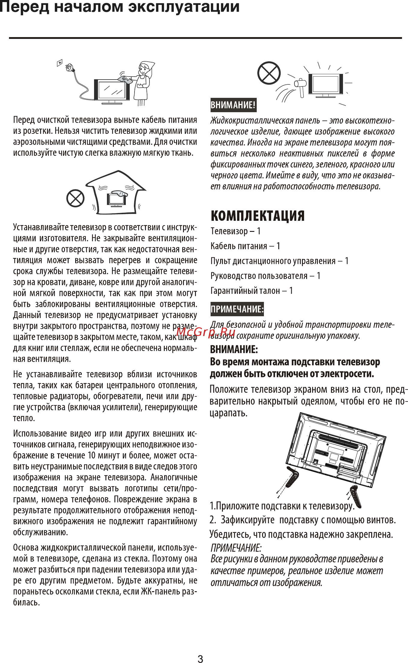 Fusion FLTV-40B100T [5/32] Приложите подставки к 2 зафиксируйте подставку с помощью винтов