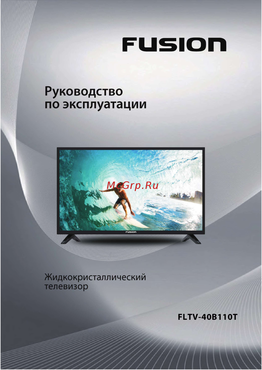 Fusion FLTV-40B110T Инструкция по эксплуатации