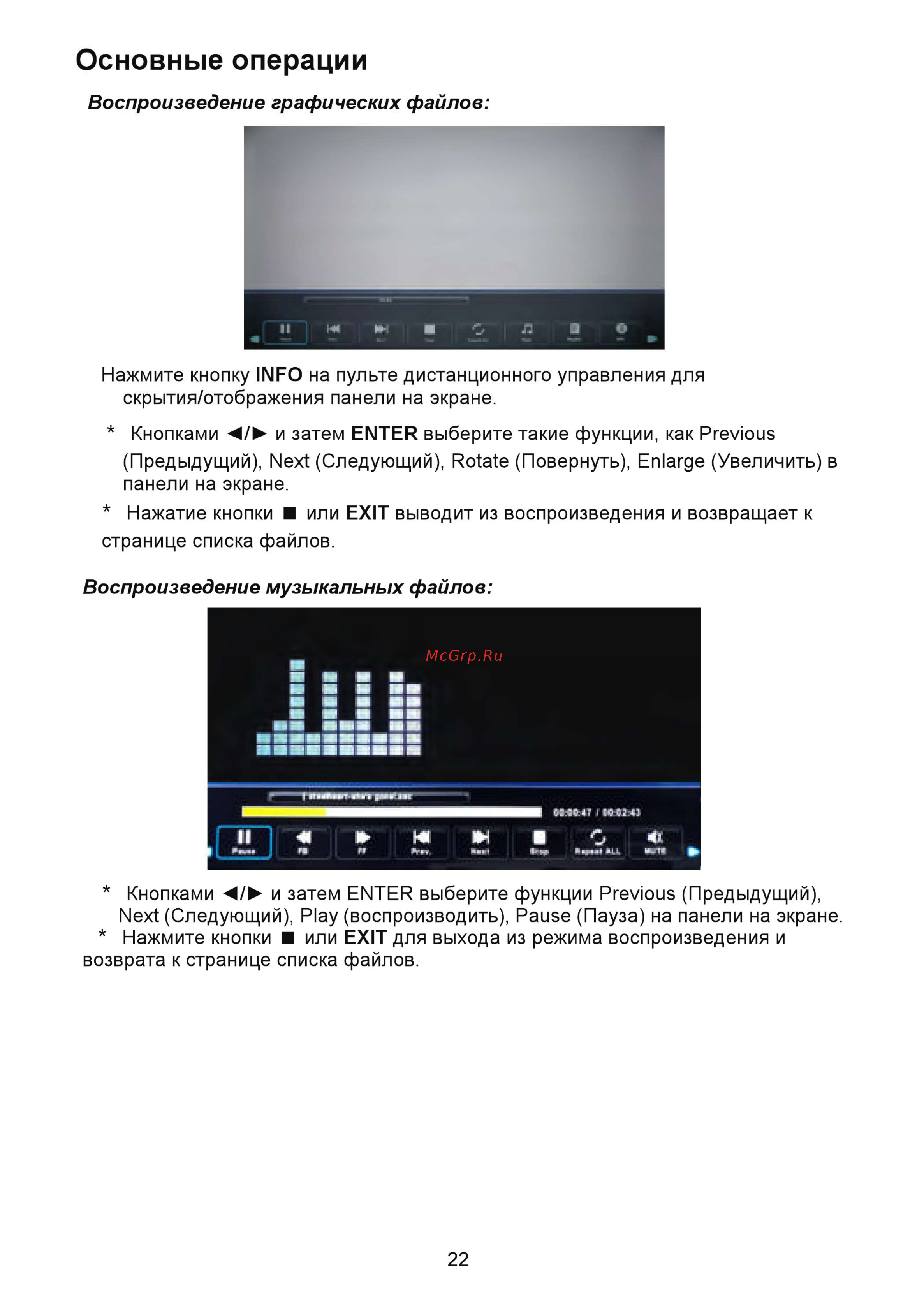 Fusion FLTV-40B110T [24/32] Основные операции
