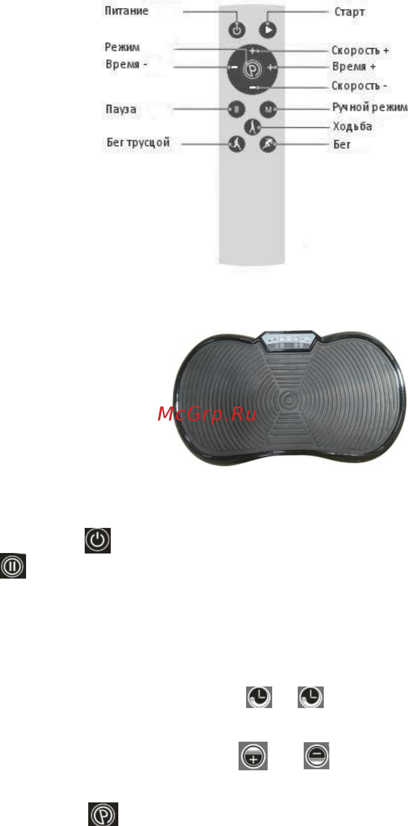 VictoryFit VF-M200 [7/10] Работа с устройством