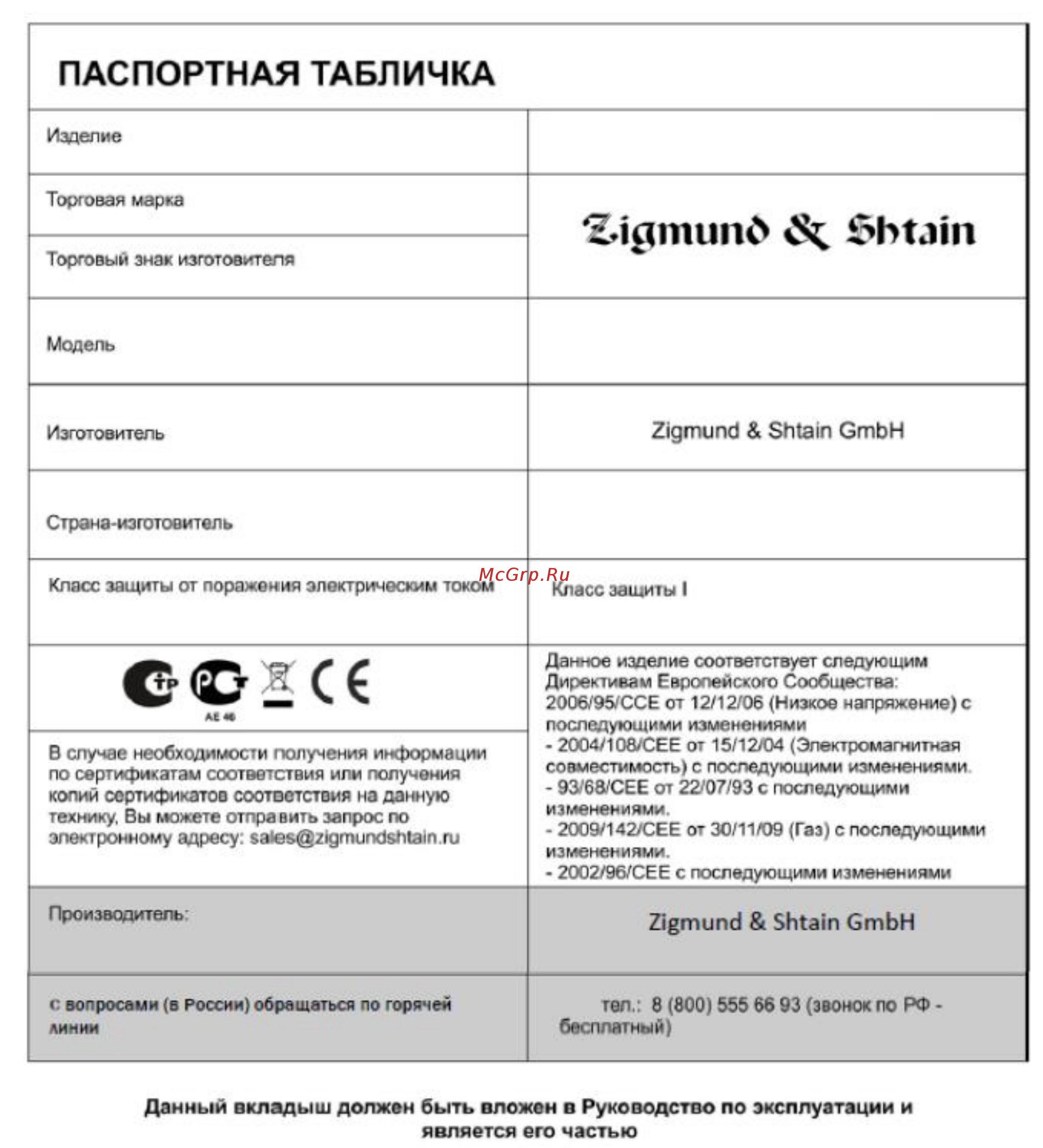 Zigmund & Shtain BN 21.514 X [30/30] Bn 21 14 x