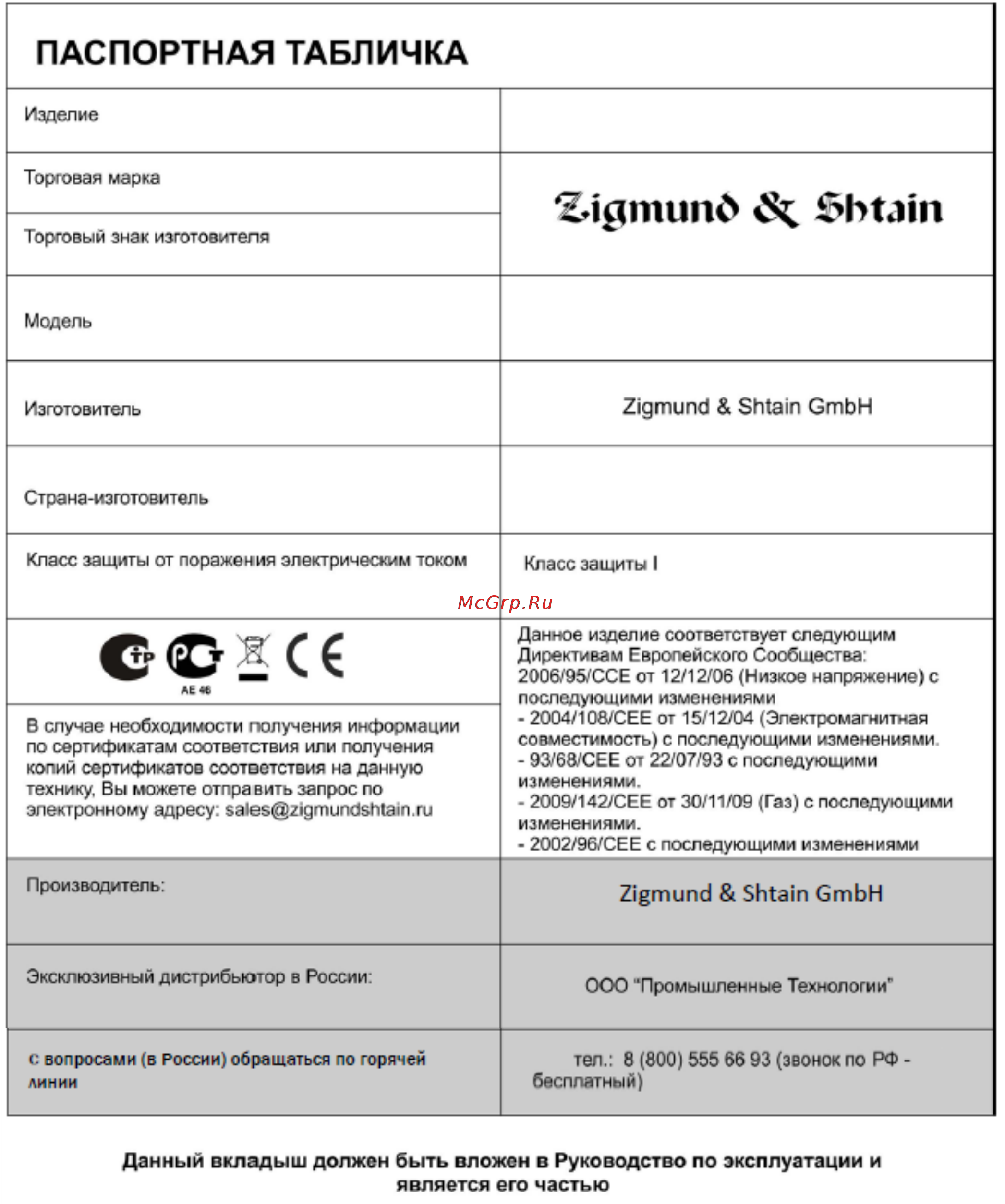 Zigmund & Shtain GN 58.451 S [12/12] Gn 58 51 s b w