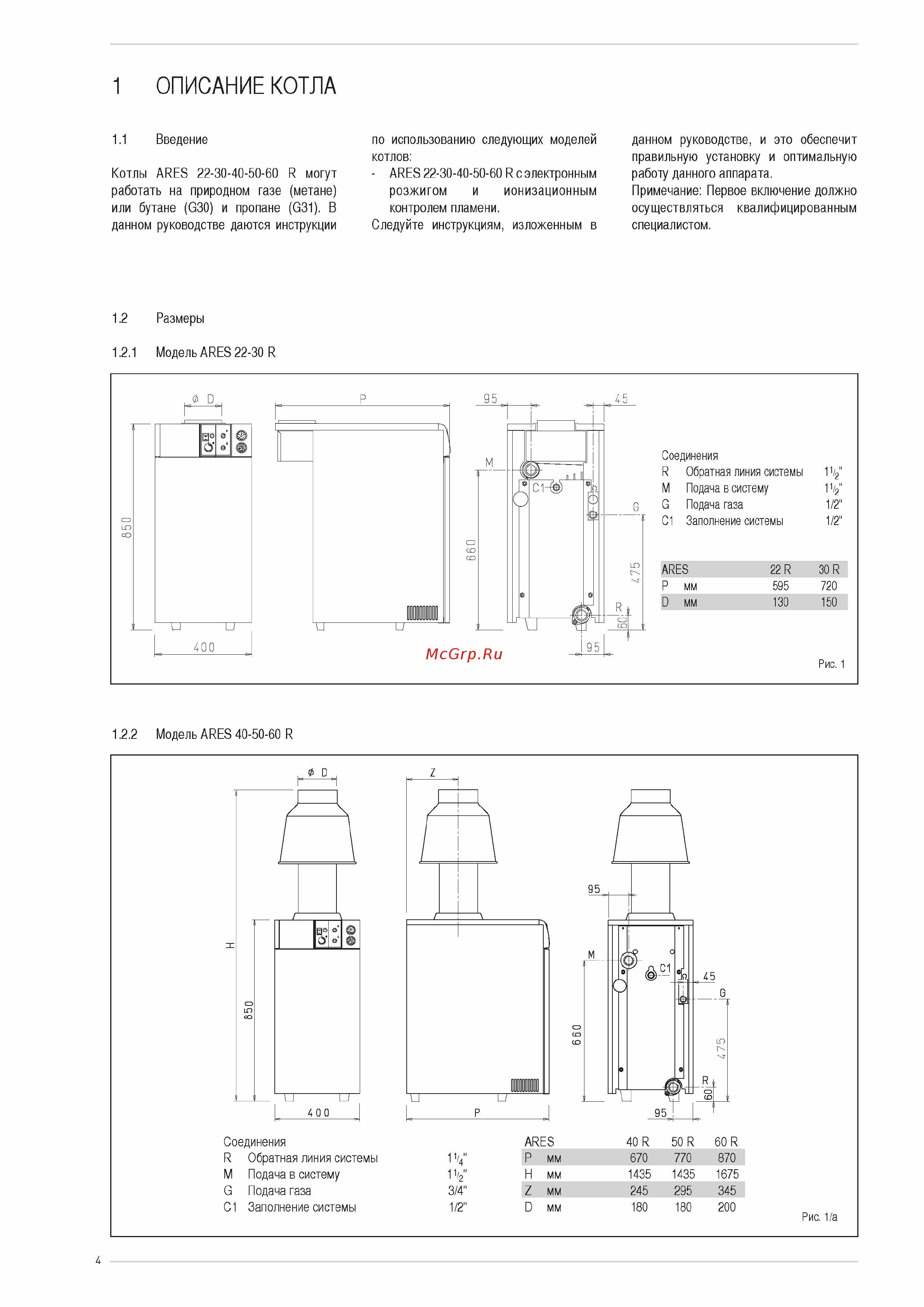 Immergas Ares 40 R [4/16] Описание котла