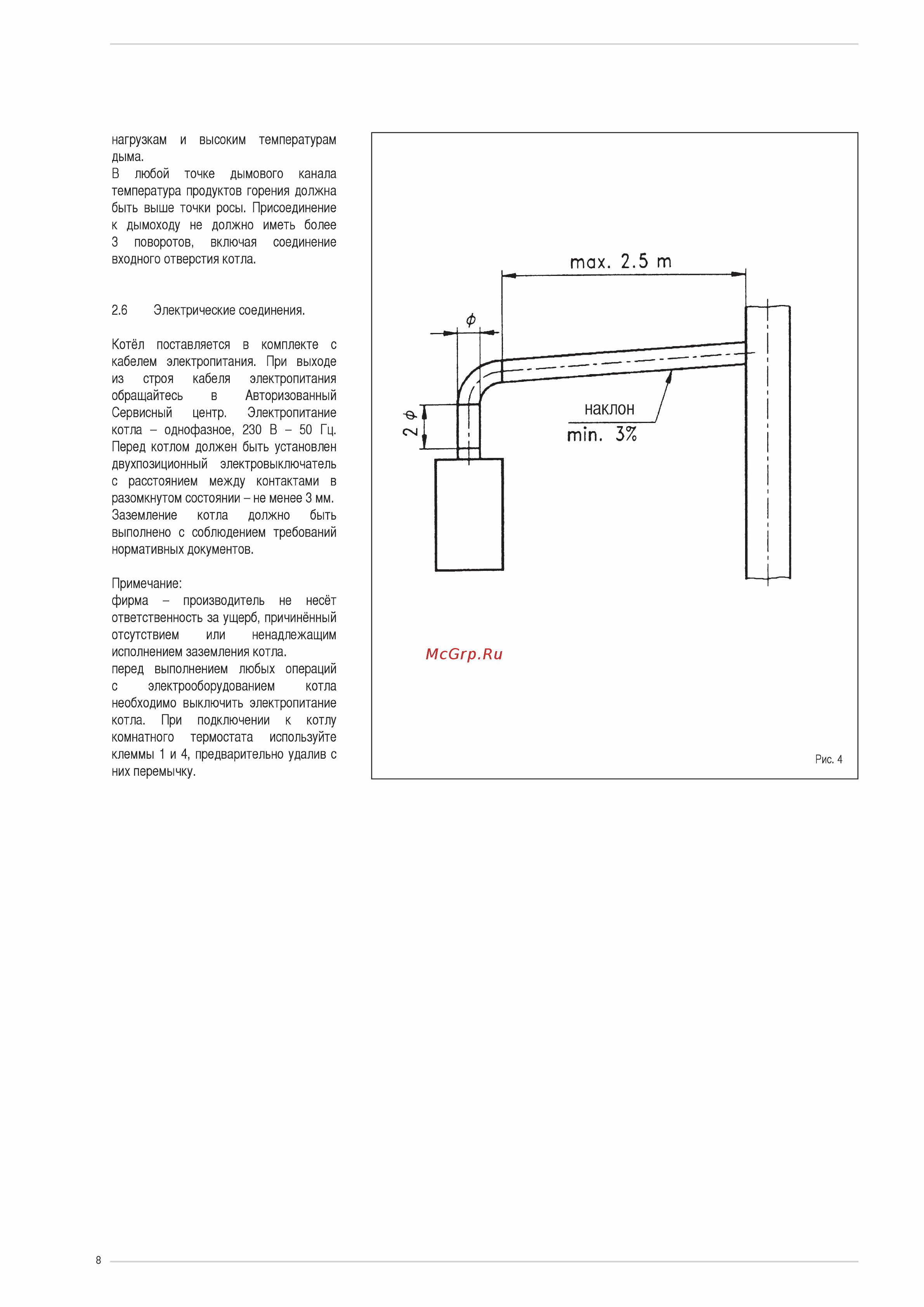 Immergas Ares 30 R Инструкция по монтажу и эксплуатации онлайн [8/16] 339459
