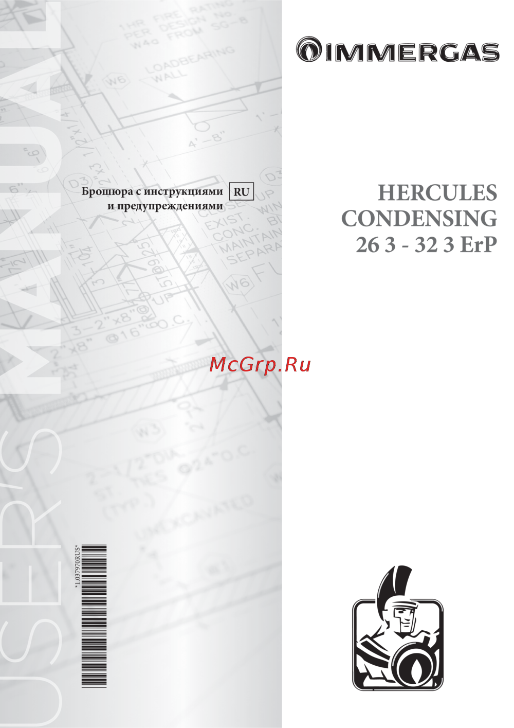 Immergas HERCULES CONDENSING 26 3 ERP Инструкция по эксплуатации