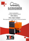 БелКомин TIS EKO 35 Инструкция по монтажу и эксплуатации