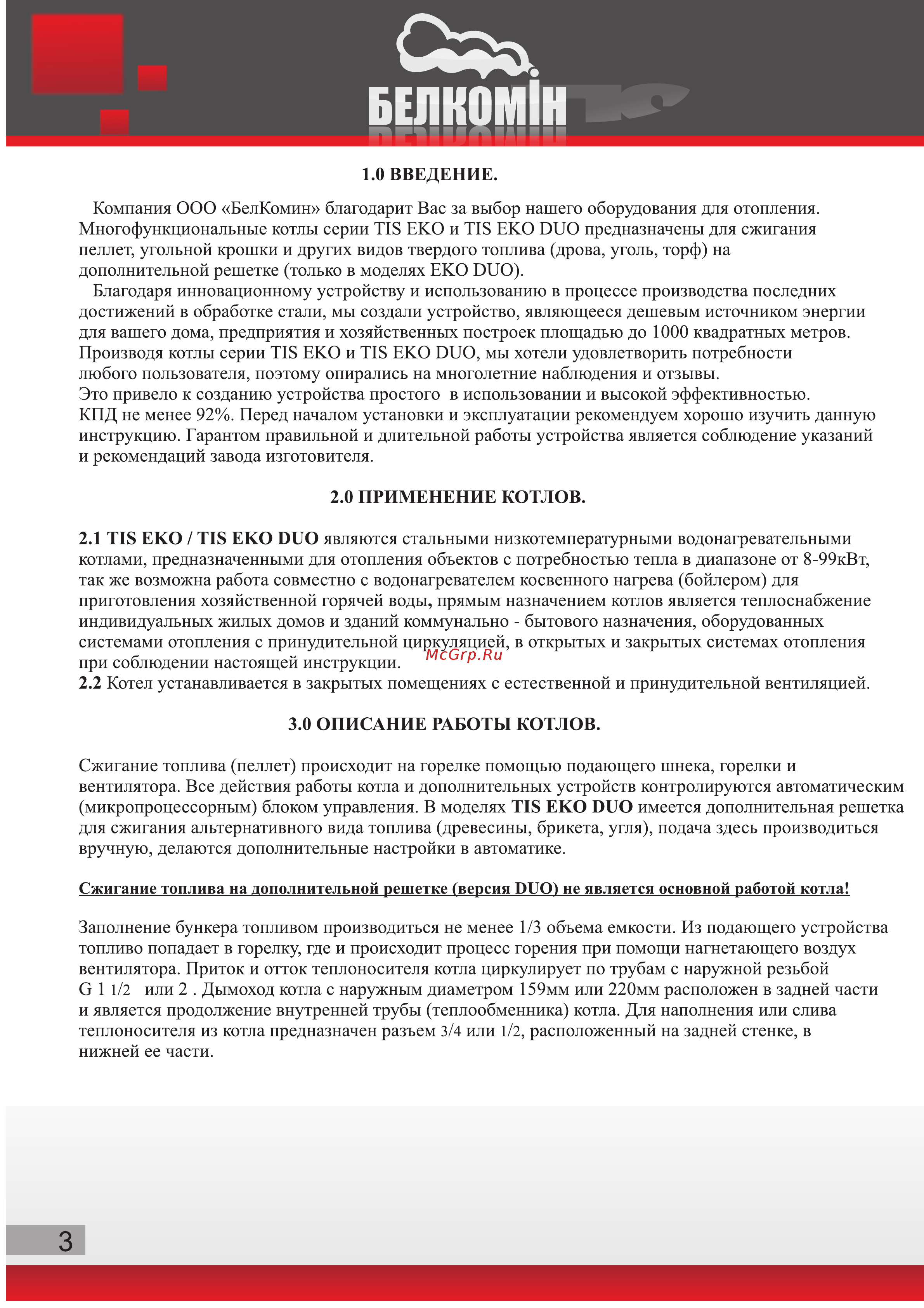 БелКомин TIS EKO DUO 65 Инструкция по монтажу и эксплуатации онлайн [3/24] 339539