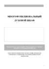 Delonghi DMA 8 SENSOR Инструкция по эксплуатации