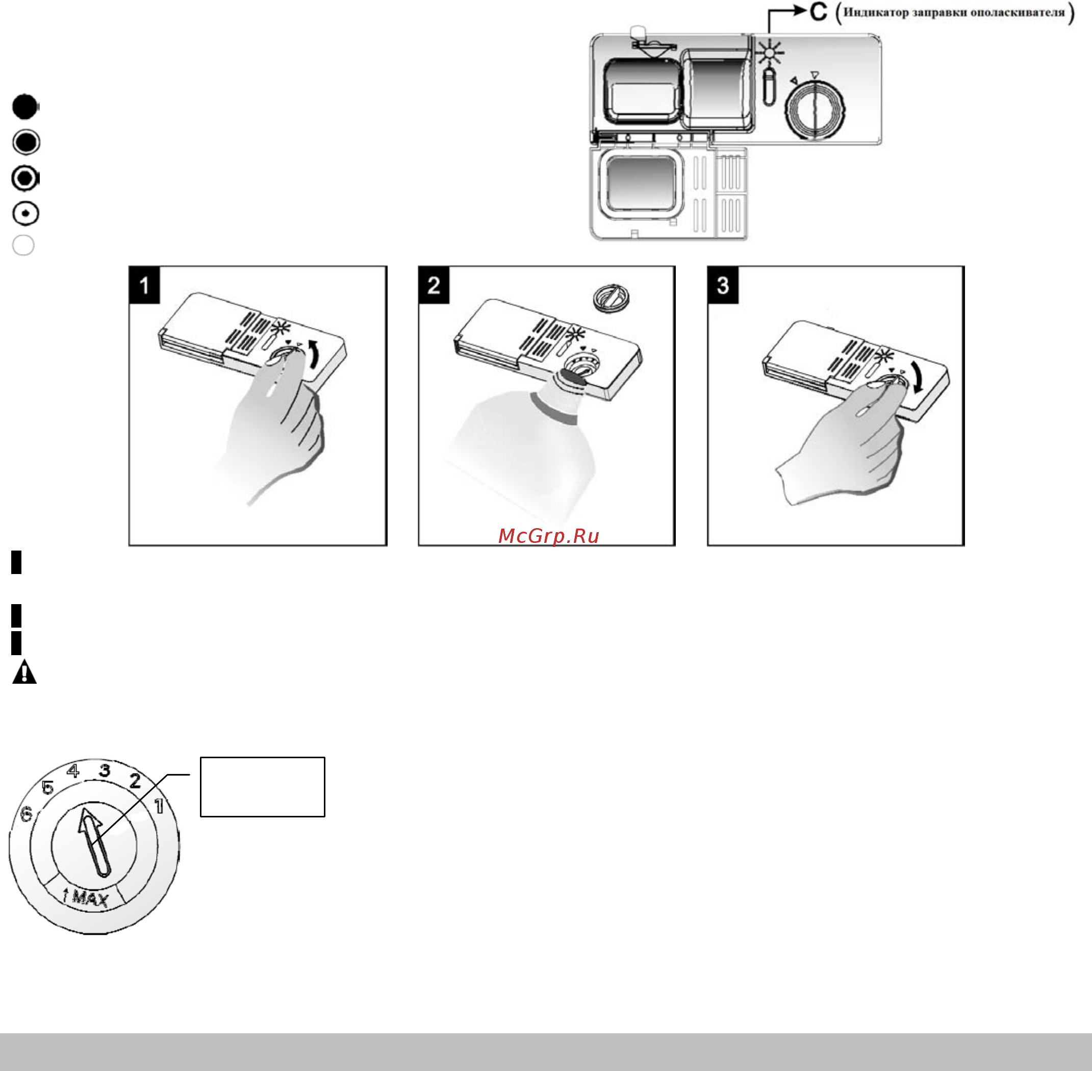 Delonghi DDW06S Brilliant [10/35] Г моющее средство