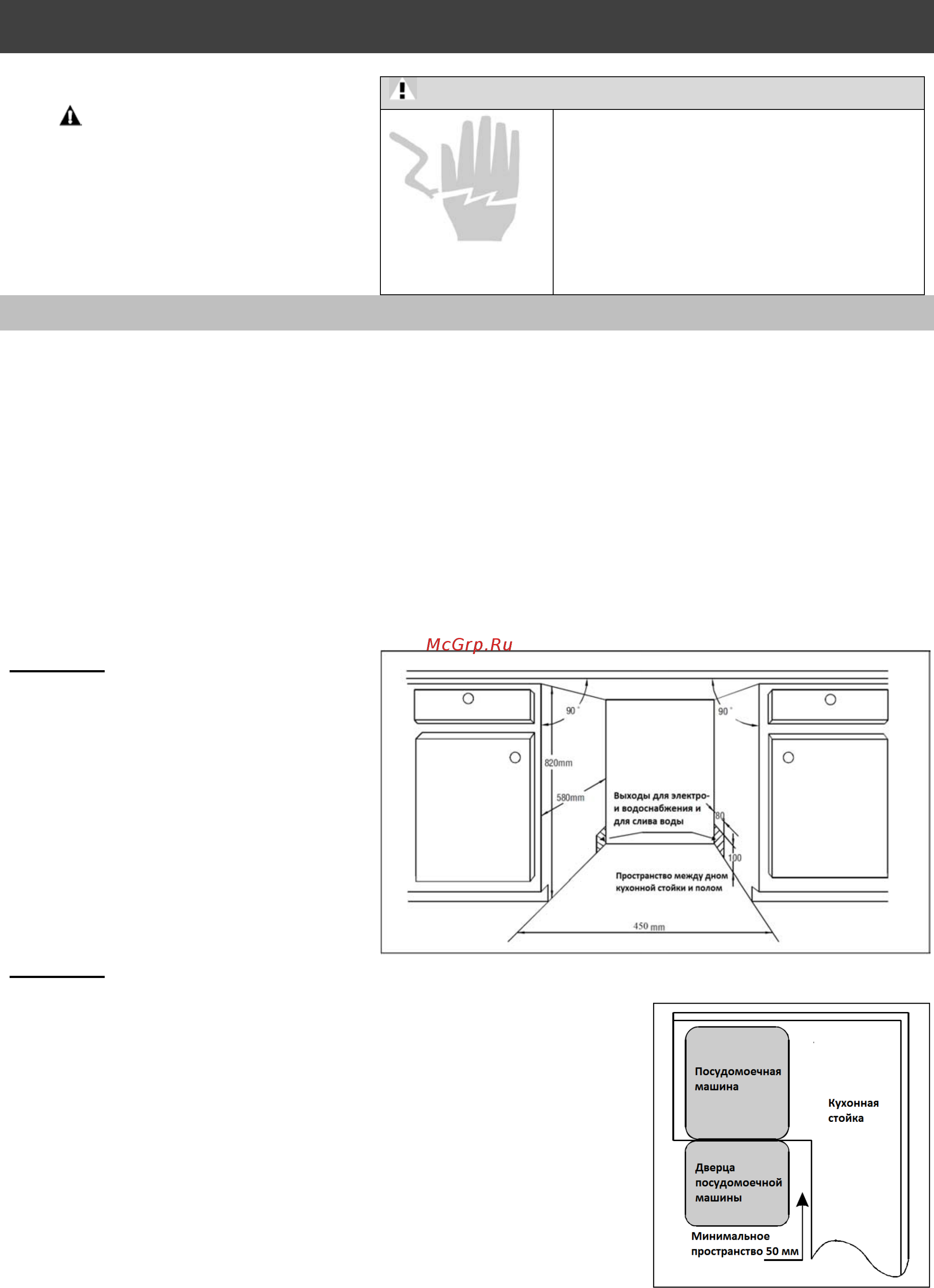 Delonghi DDW06S Brilliant [20/35] Инструкция по установке