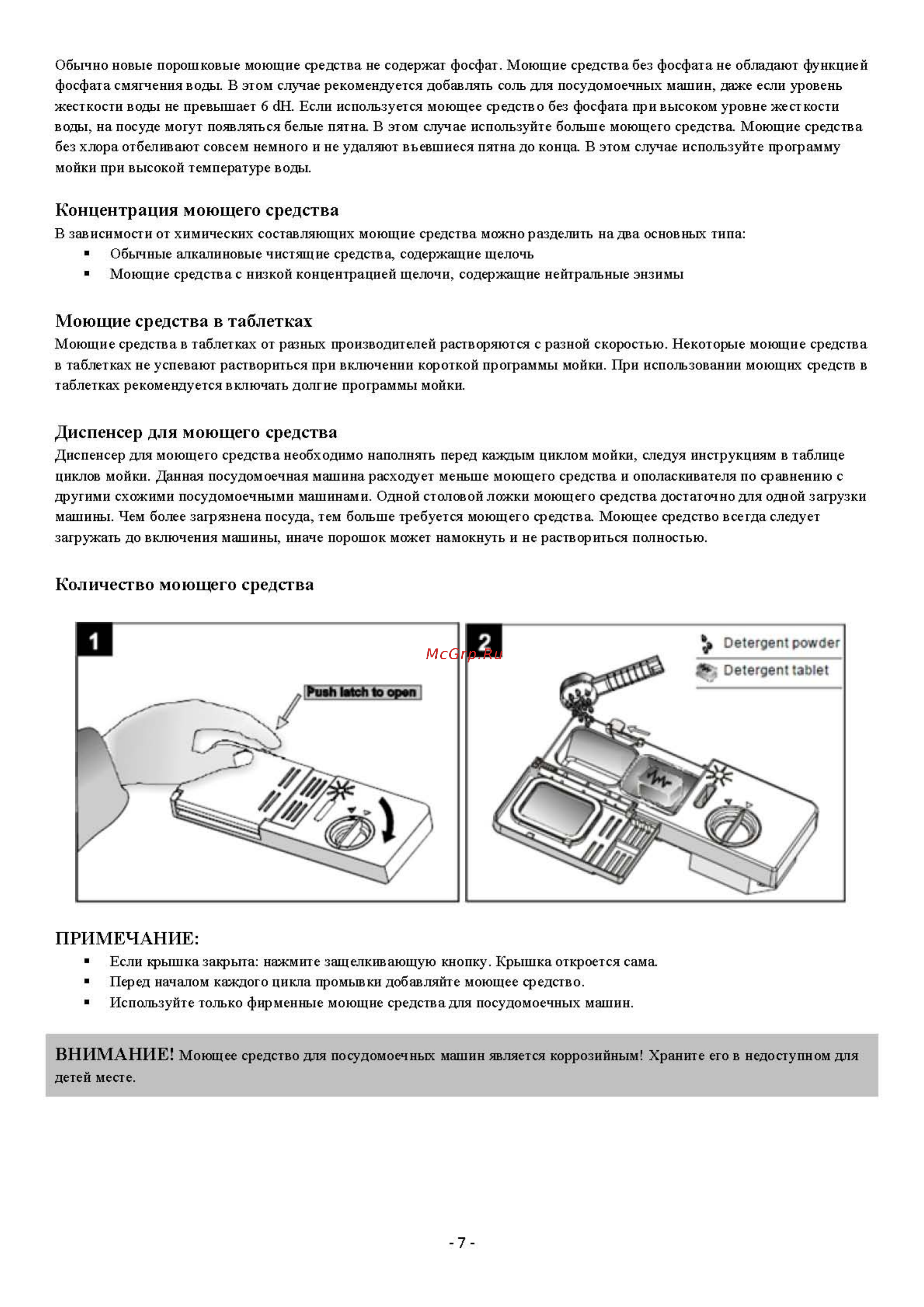 Delonghi DDW06F Brilliant [10/30] Внимание