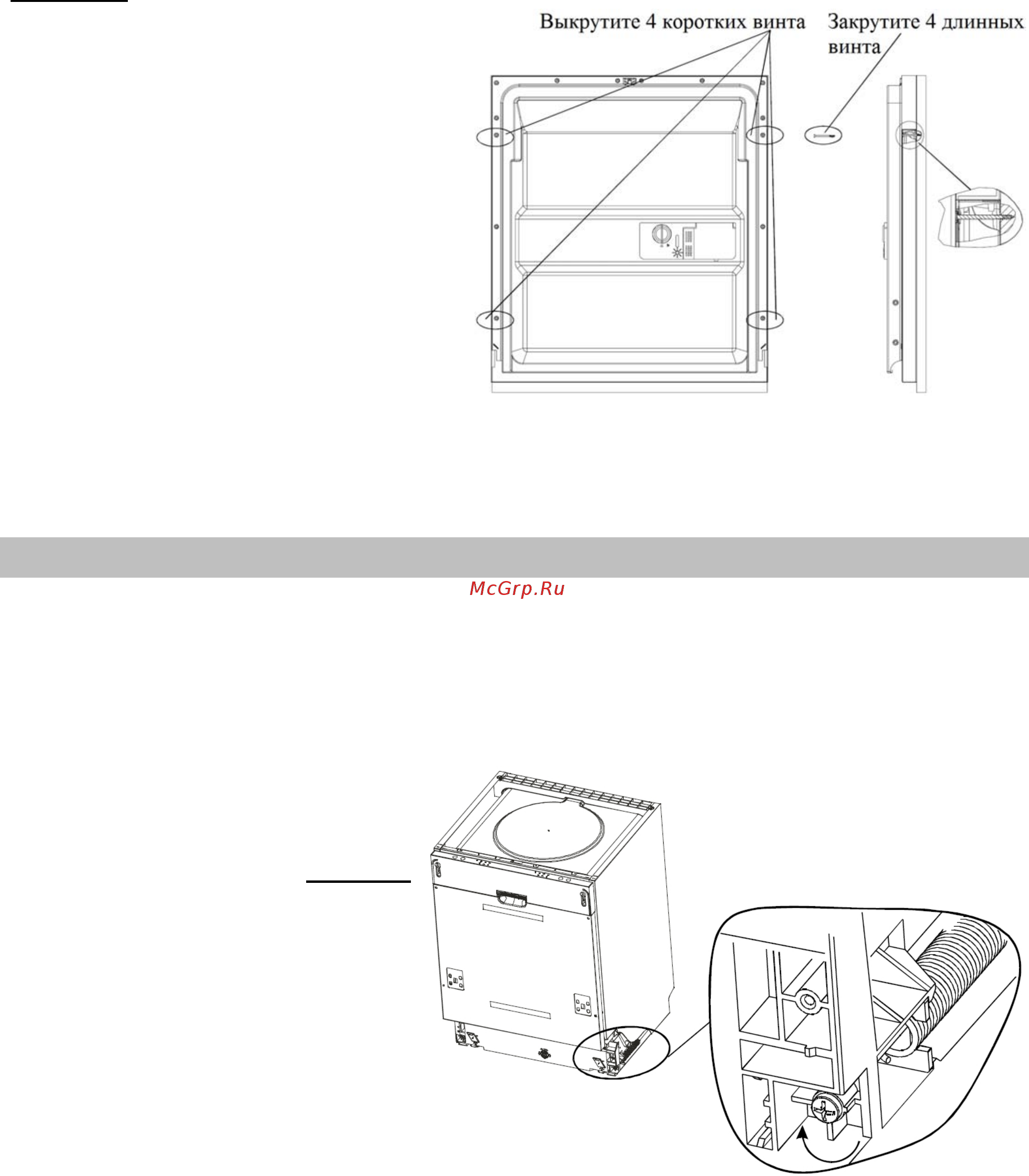 Delonghi DDW09F DIAMOND [21/34] Регулировка упругости пружины дверцы посудомоечной машины