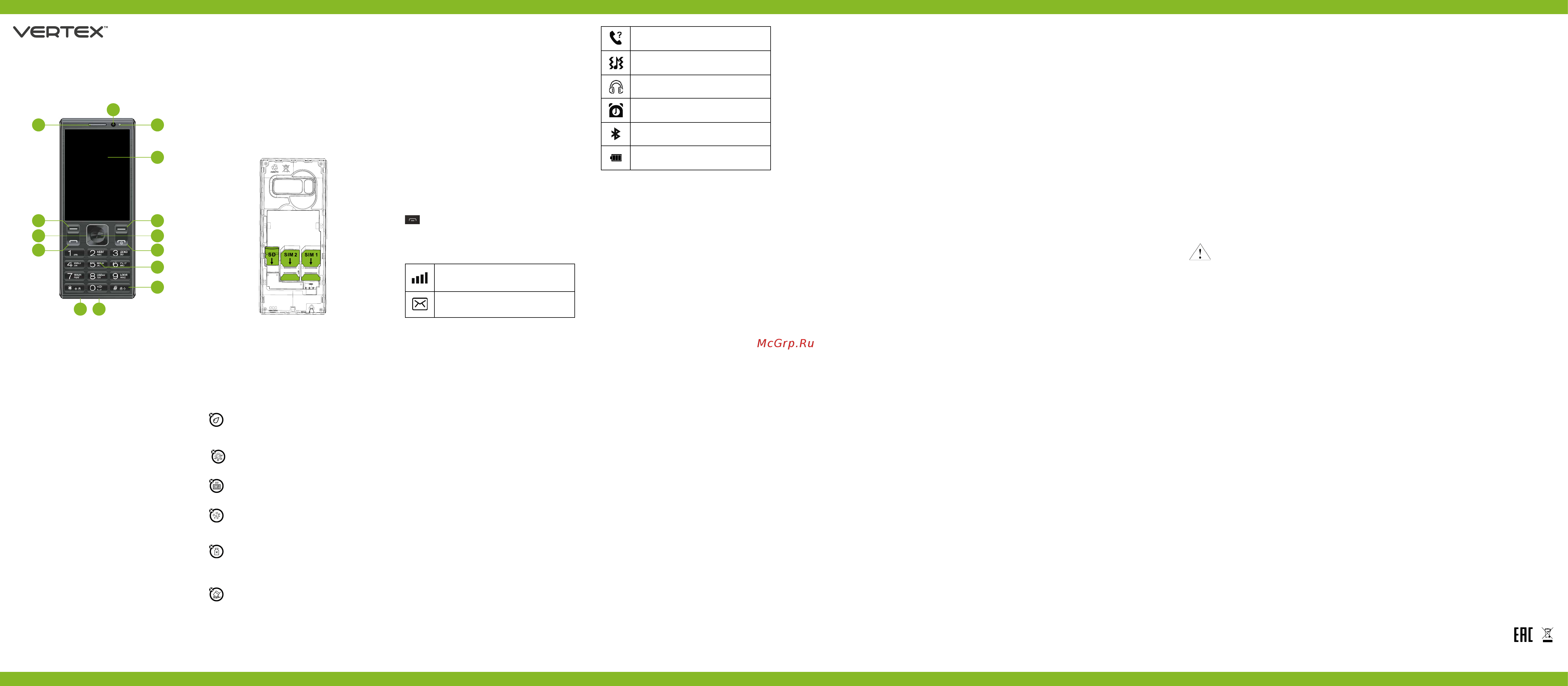 Vertex D536 Gold [2/2] Vertex d536 ұялы телефоны