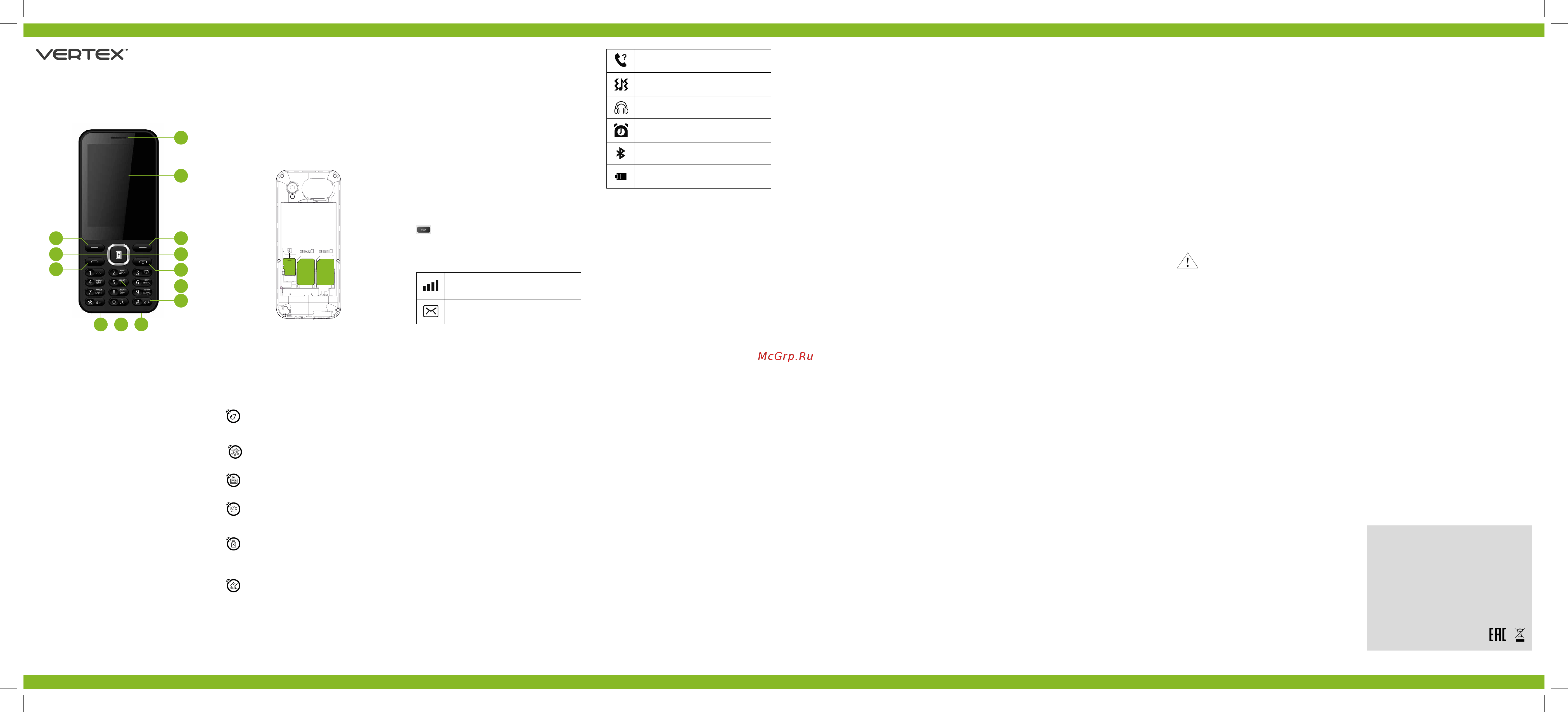 Vertex D525 [2/2] Vertex d525 ұялы телефоны