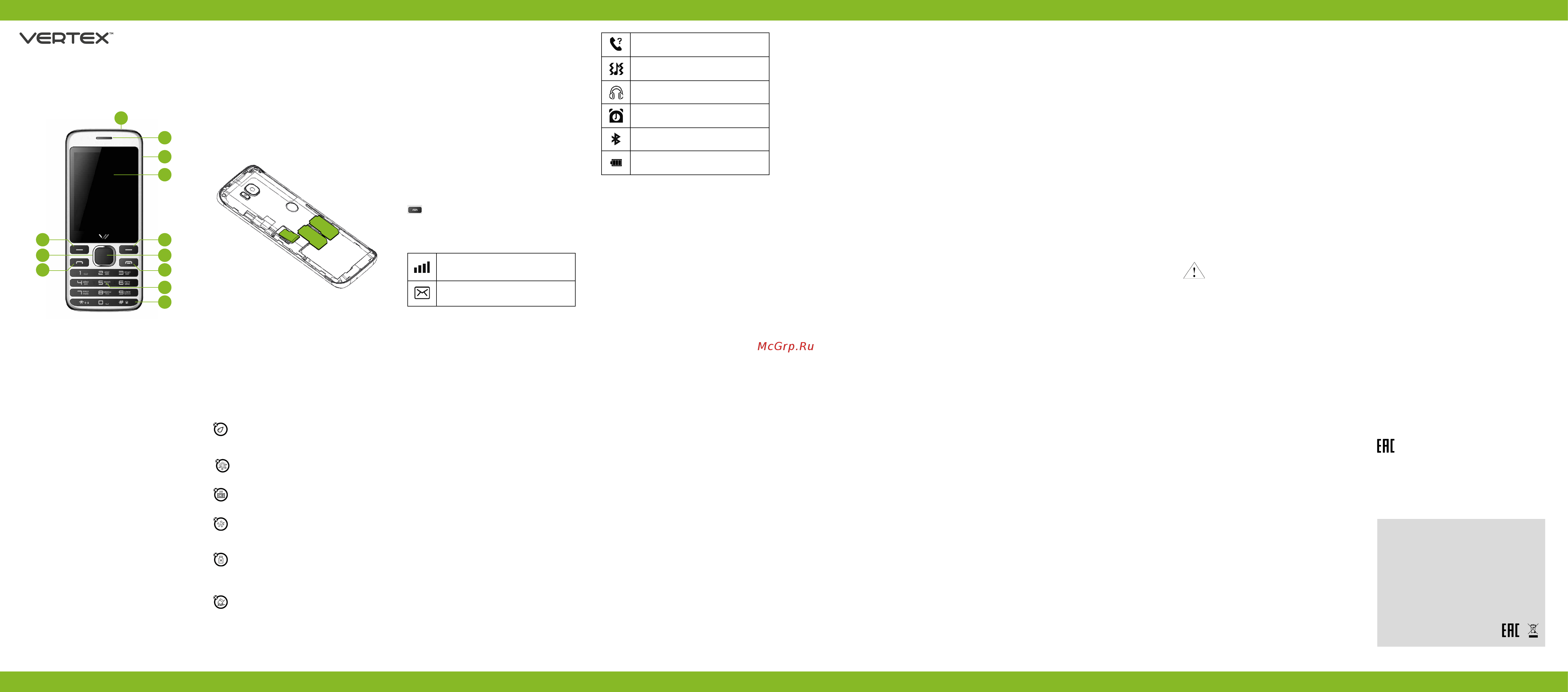 Vertex D524 [2/2] Vertex d524 ұялы телефоны