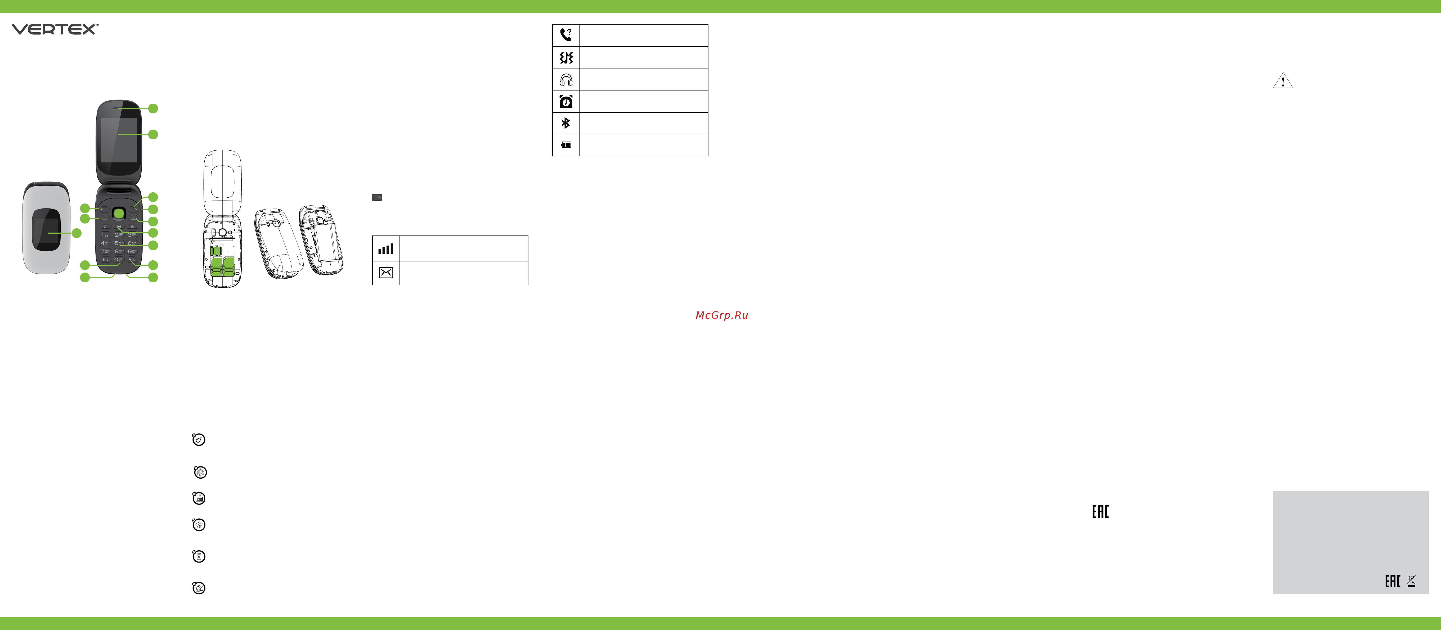 Vertex C314 [2/2] Vertex с314 ұялы телефоны