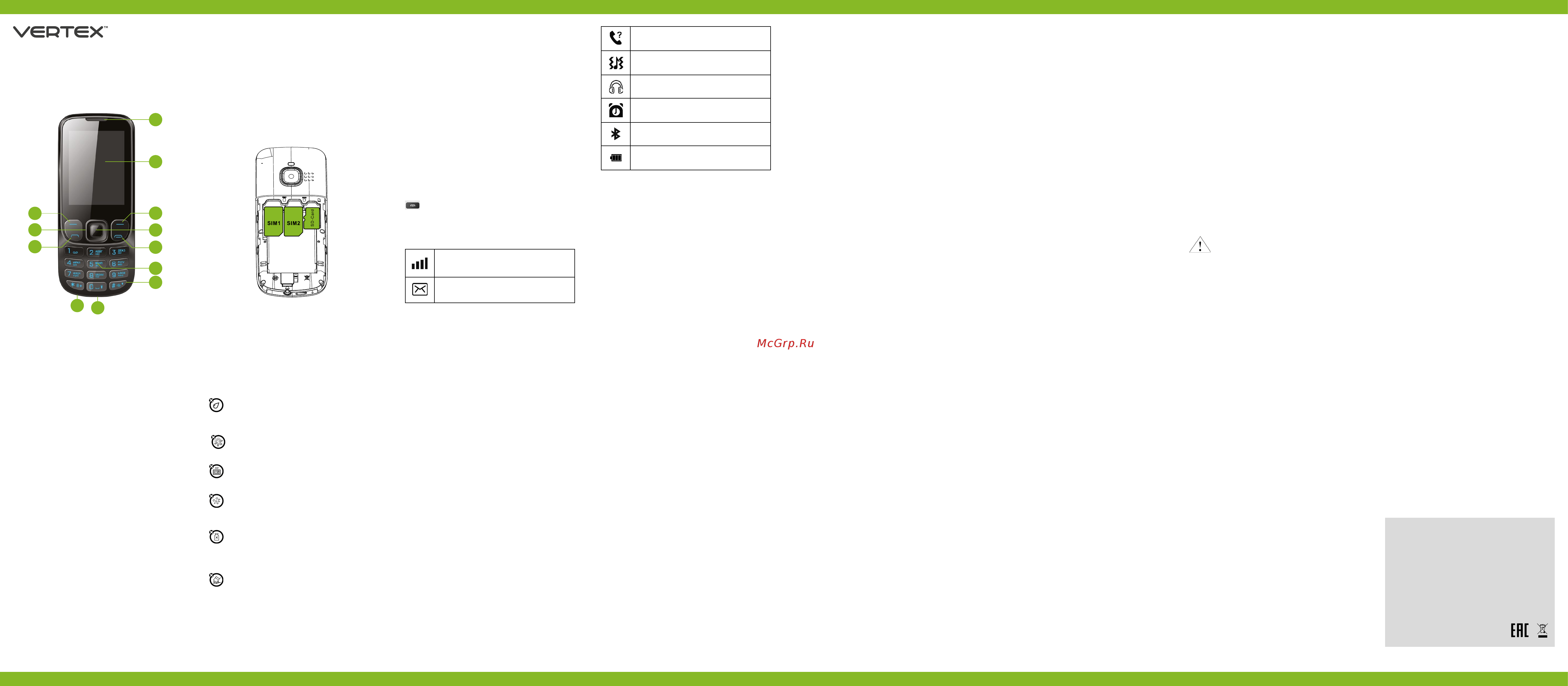 Vertex D547 [2/2] Vertex d547 ұялы телефоны