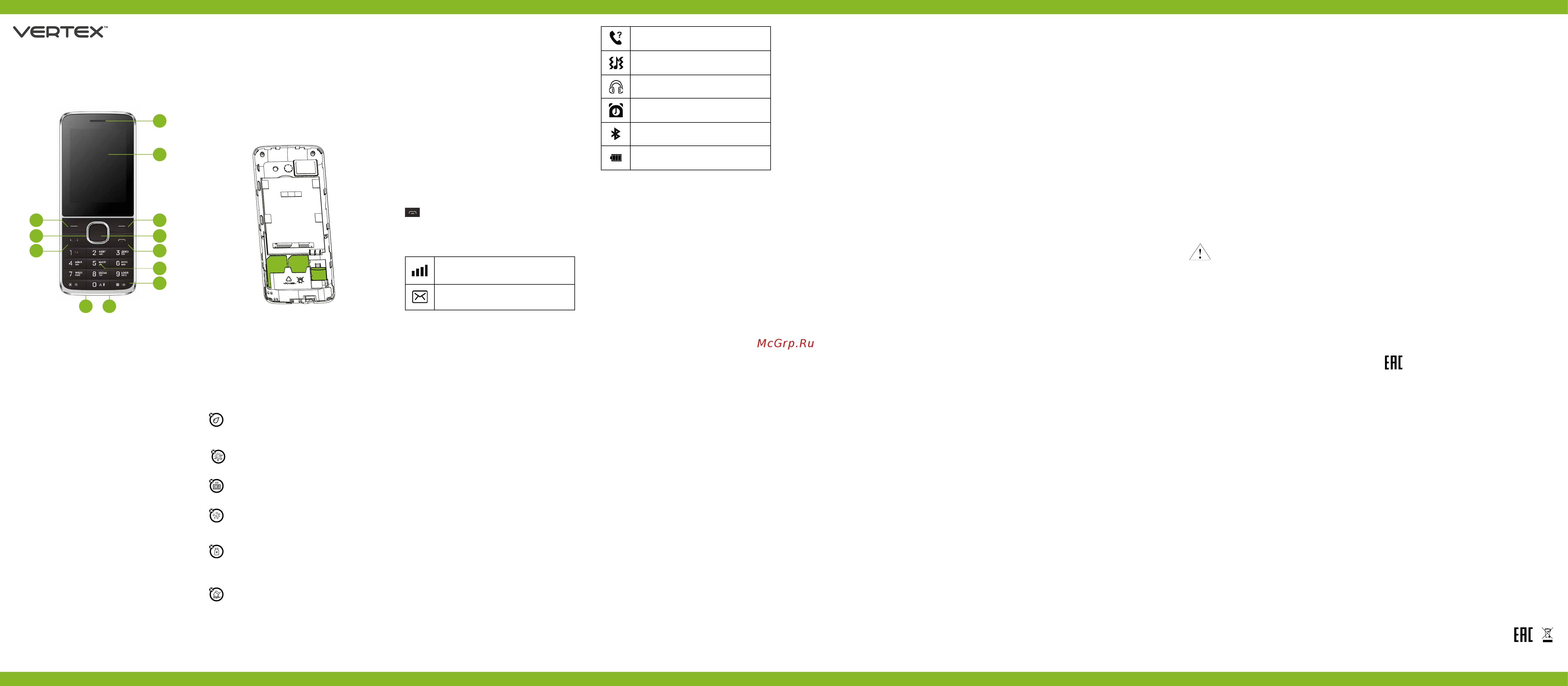 Vertex D531 [2/2] Vertex d531 ұялы телефоны