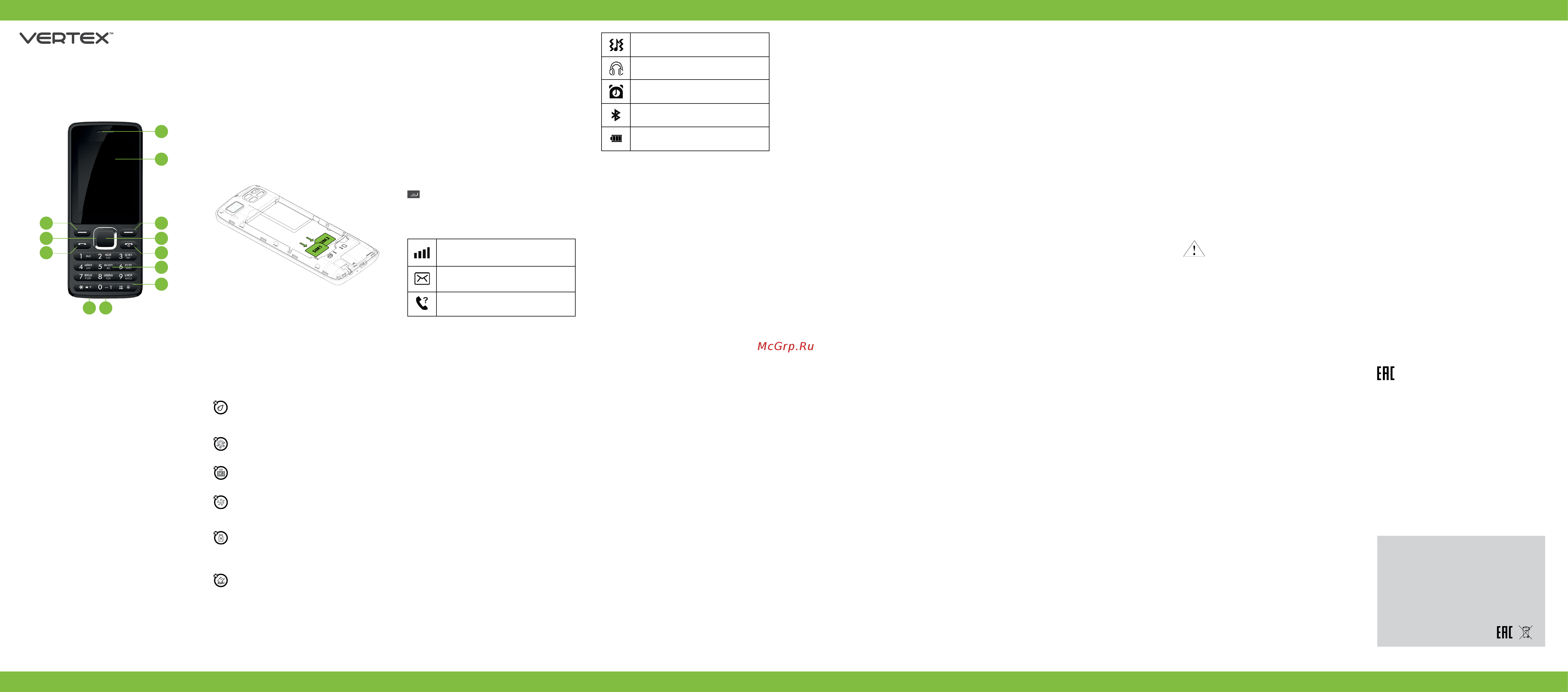 Vertex D518 [2/2] Vertex d518 ұялы телефоны
