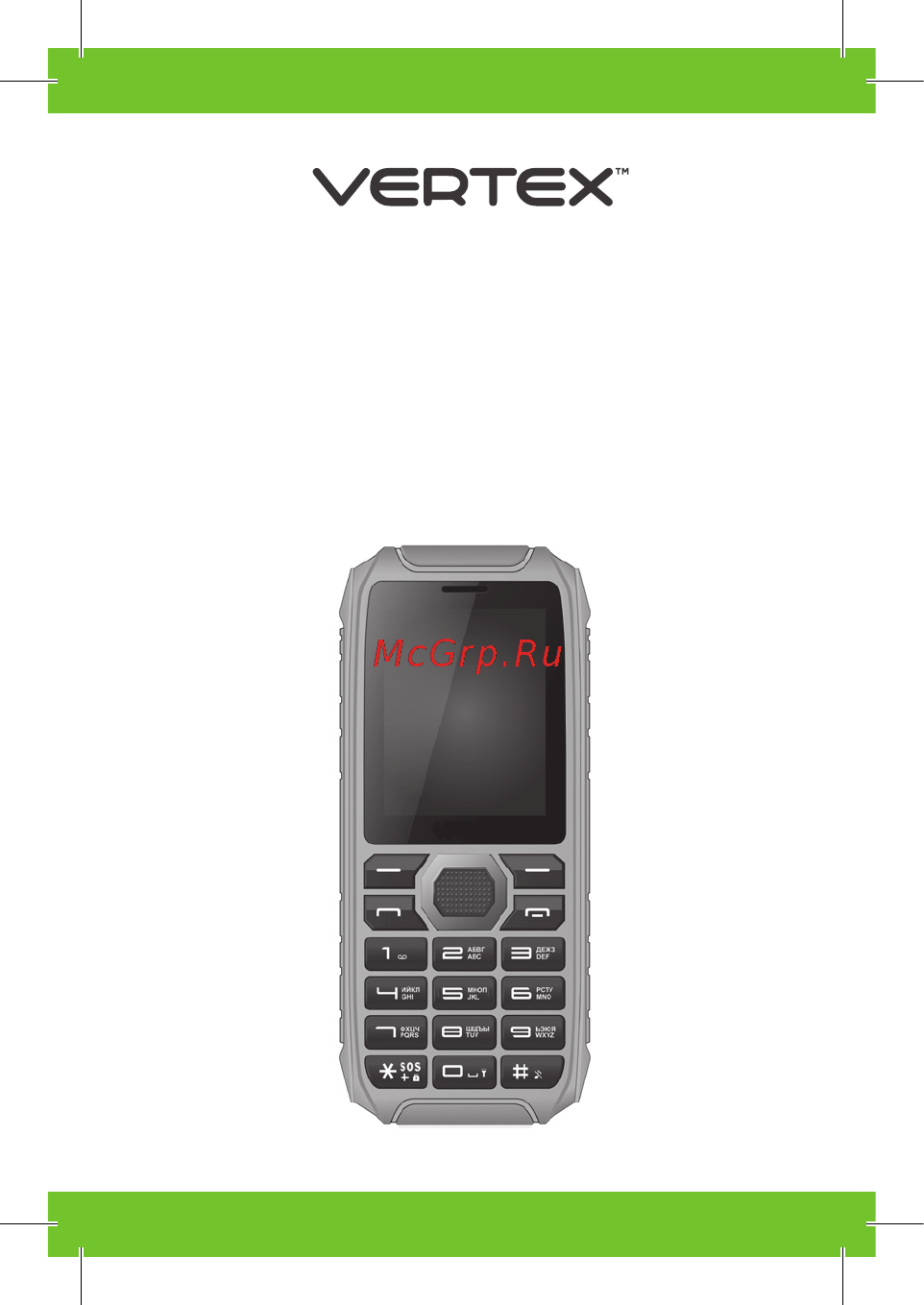 Vertex K201 Инструкция по эксплуатации онлайн