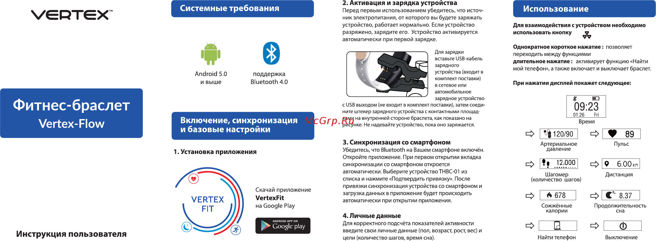 Vertex Flow Инструкция по эксплуатации онлайн