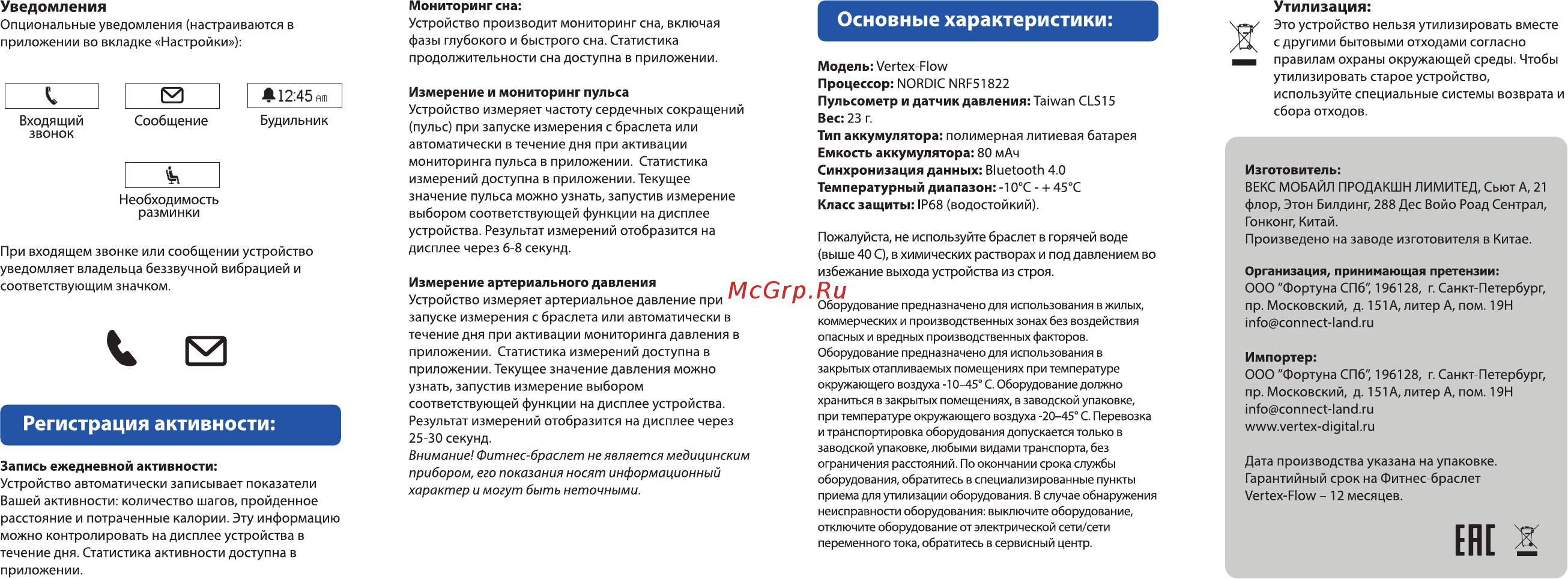 Vertex Flow [2/2] Основные характеристики