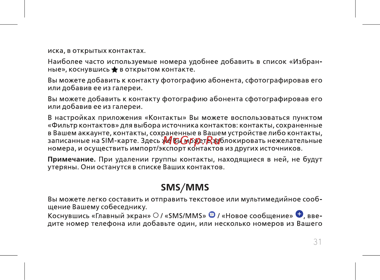 BQ 737511 [33/60] М5 мм5