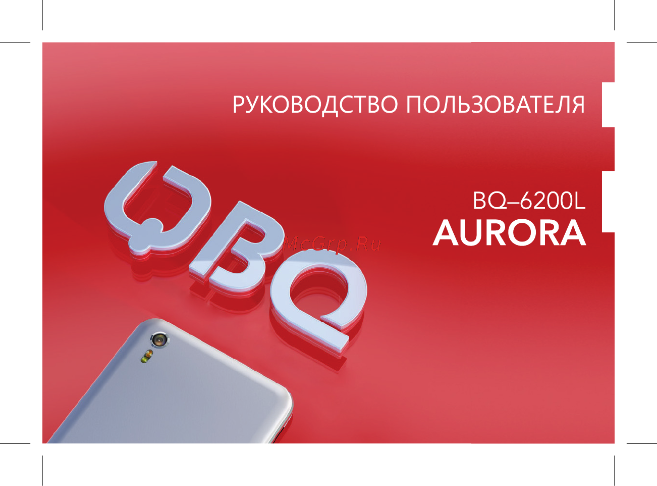 BQ 737546 Инструкция по эксплуатации онлайн