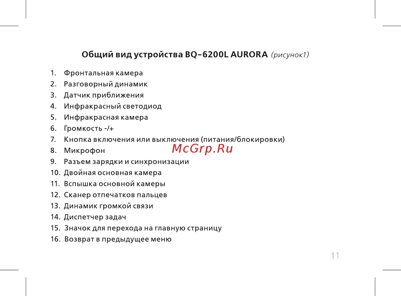 BQ 737546 Инструкция по эксплуатации онлайн [13/60] 737546