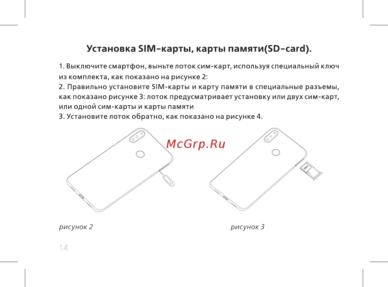 BQ 737546 [16/60] Установка 51м карты карты памяти 50 сагс1