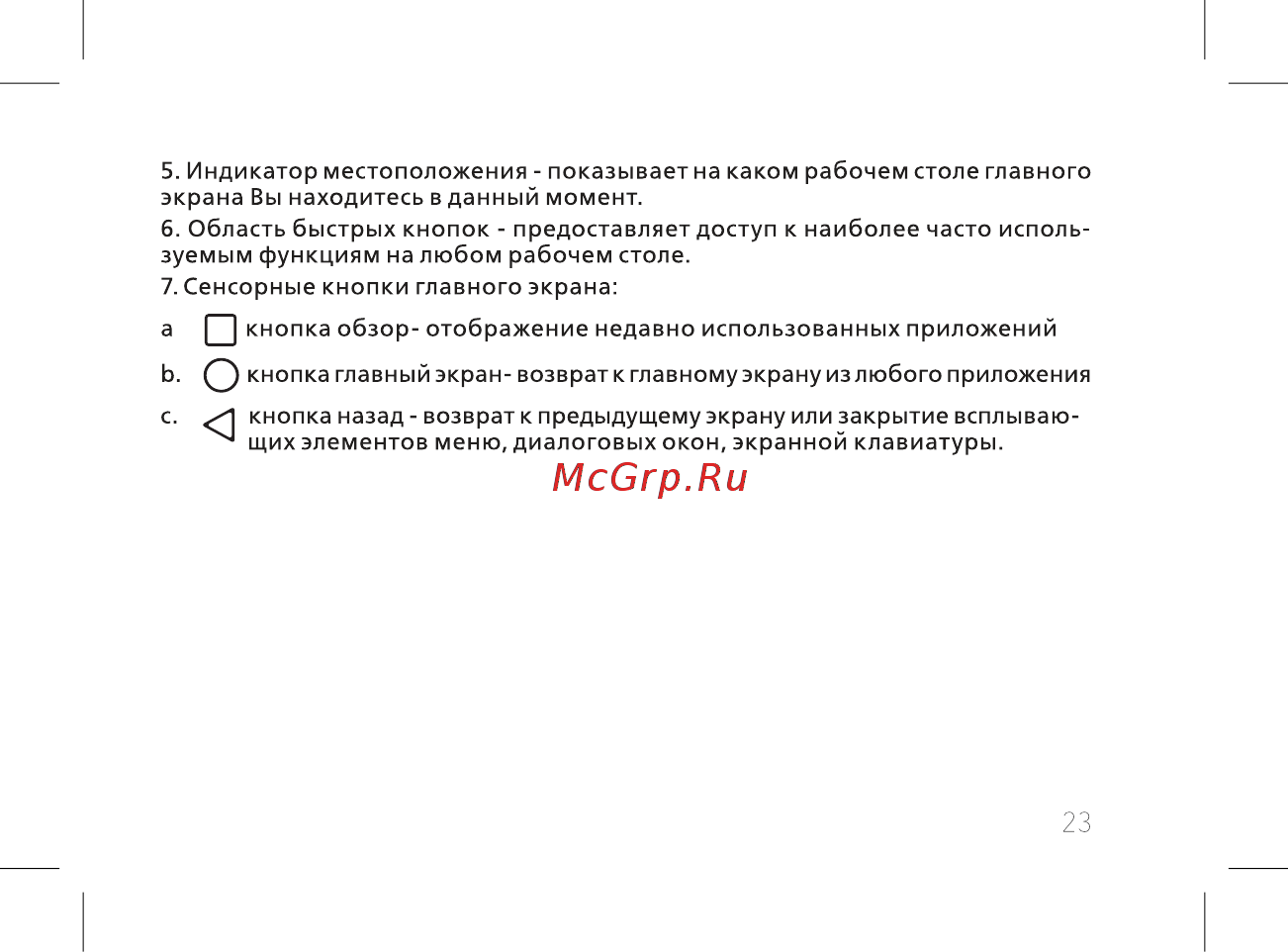 BQ 737546 Инструкция по эксплуатации онлайн [25/60] 737546