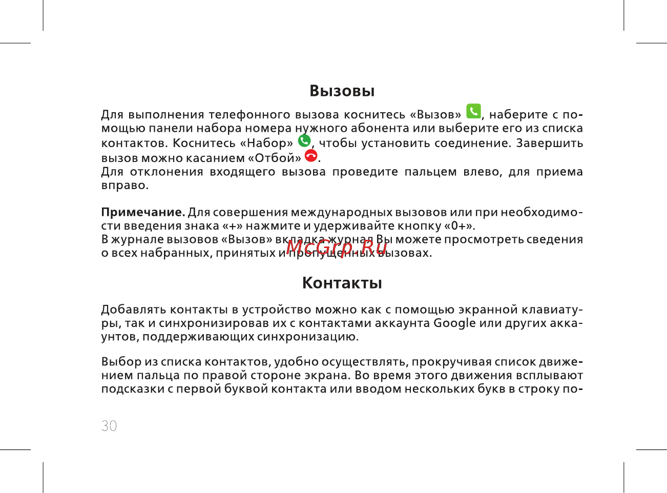 BQ 737546 [32/60] Вызовы