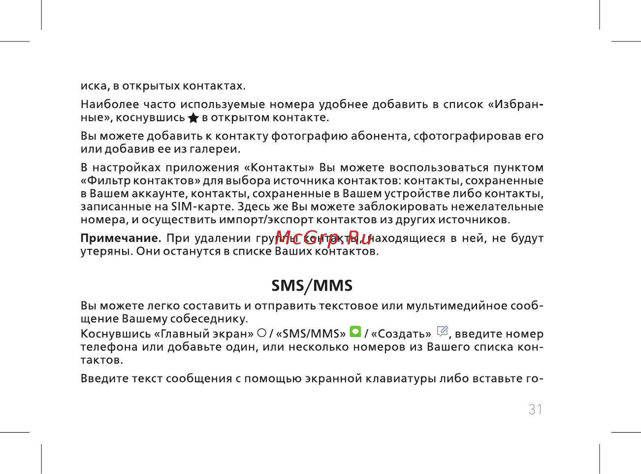 BQ 737546 [33/60] М мм