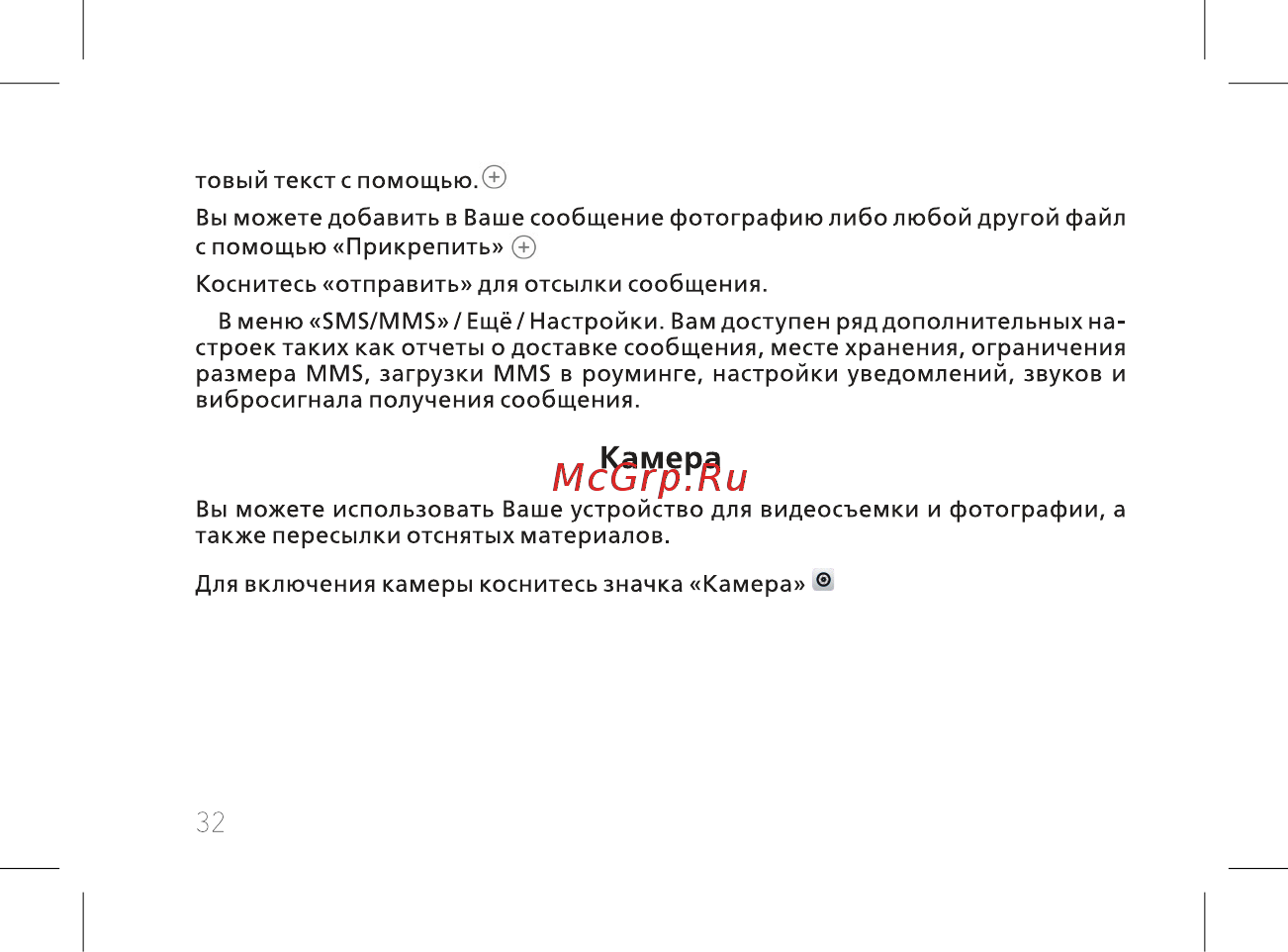 BQ 737546 [34/60] Камера
