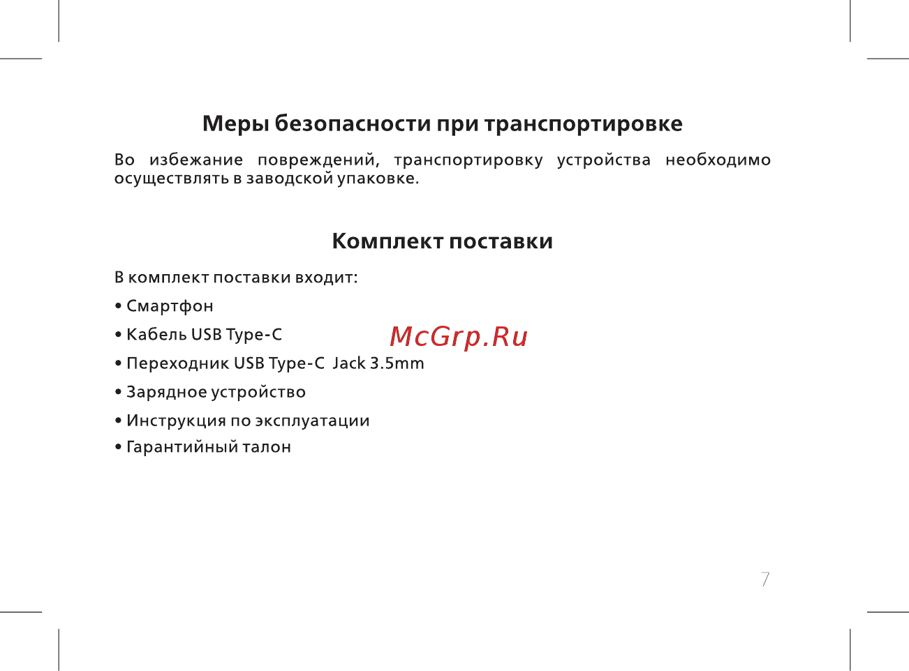 BQ 737546 [9/60] Комплект поставки