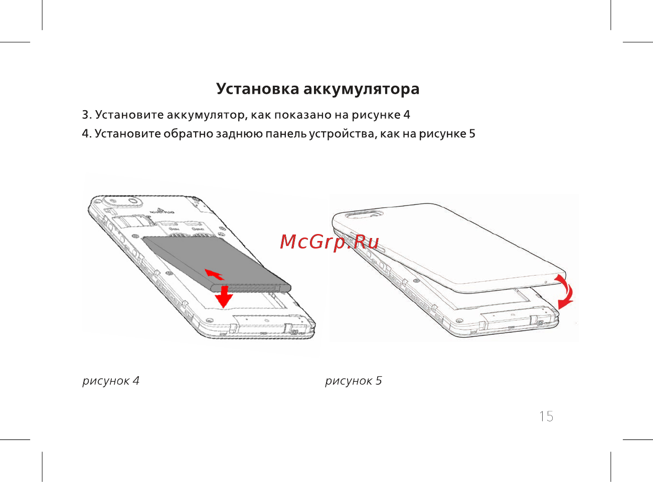 BQ 5002G Fun 8GB Dark Glossy Light Blue [17/60] Установка аккумулятора