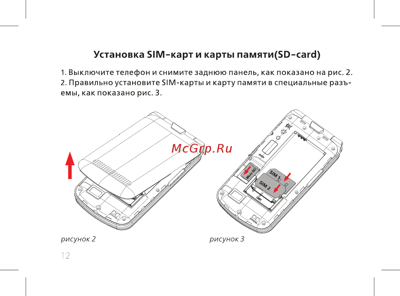 Что значит недопустимая сим карта