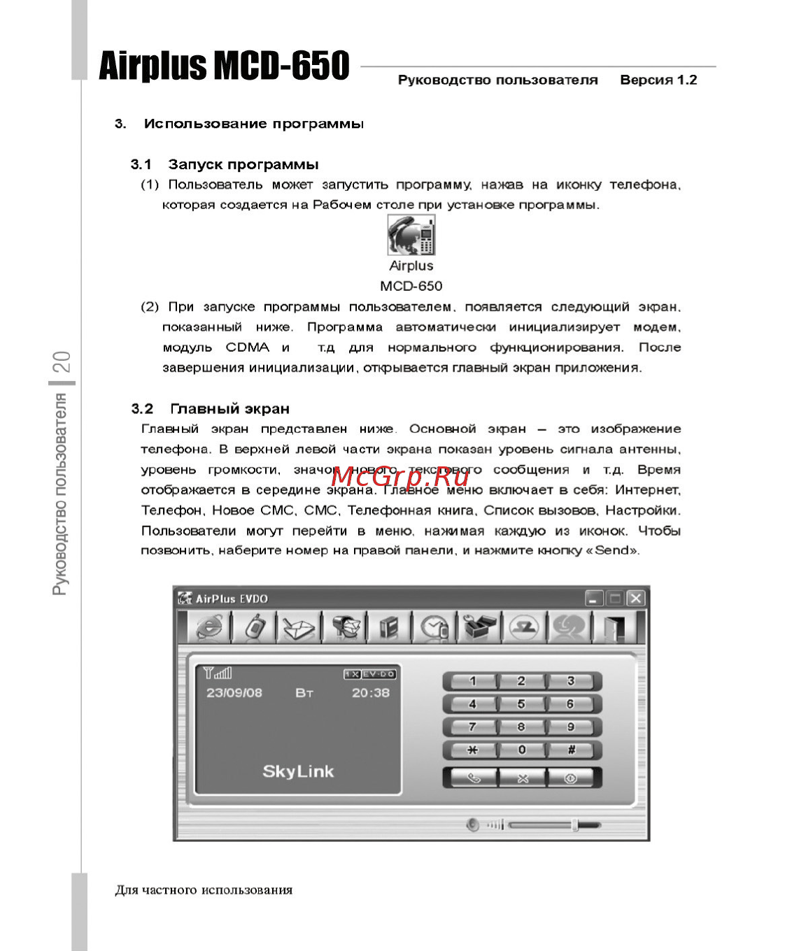 Airplus MCD-650 [22/54] Airplus mcd 650