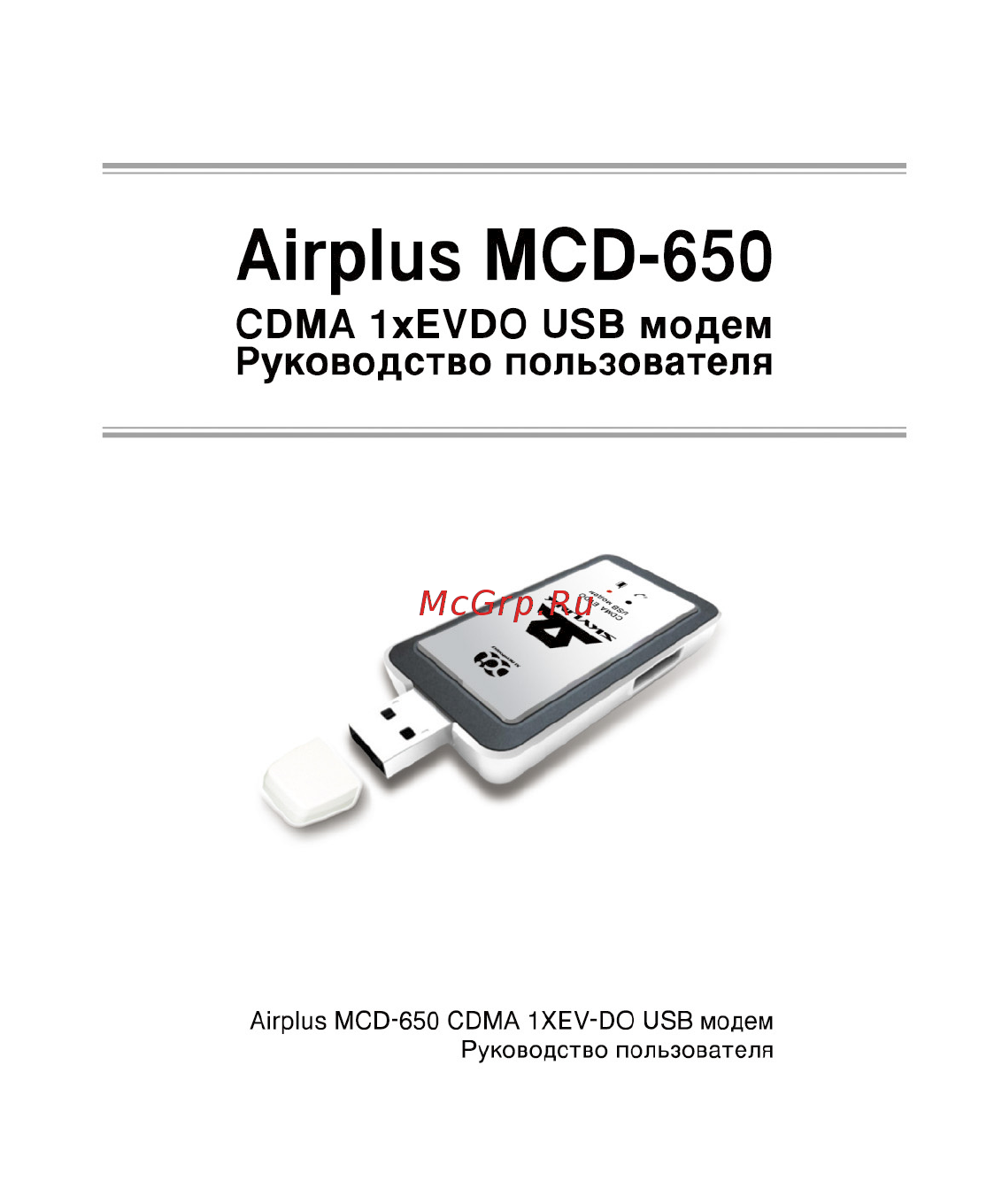 Airplus MCD-650 [3/54] А1гр1и мсо 650