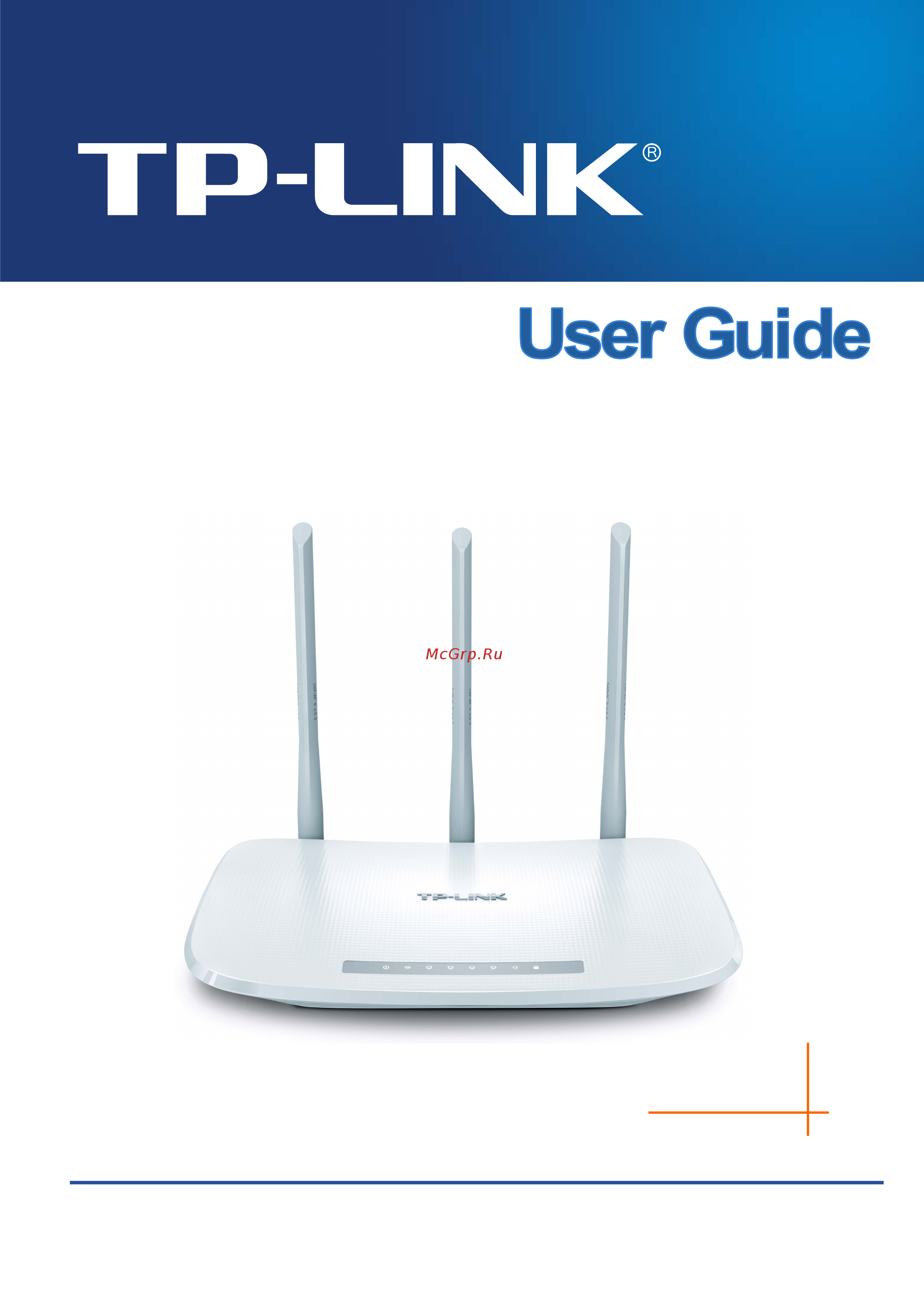 Tp-Link TL-WR845N V1 Инструкция по эксплуатации онлайн