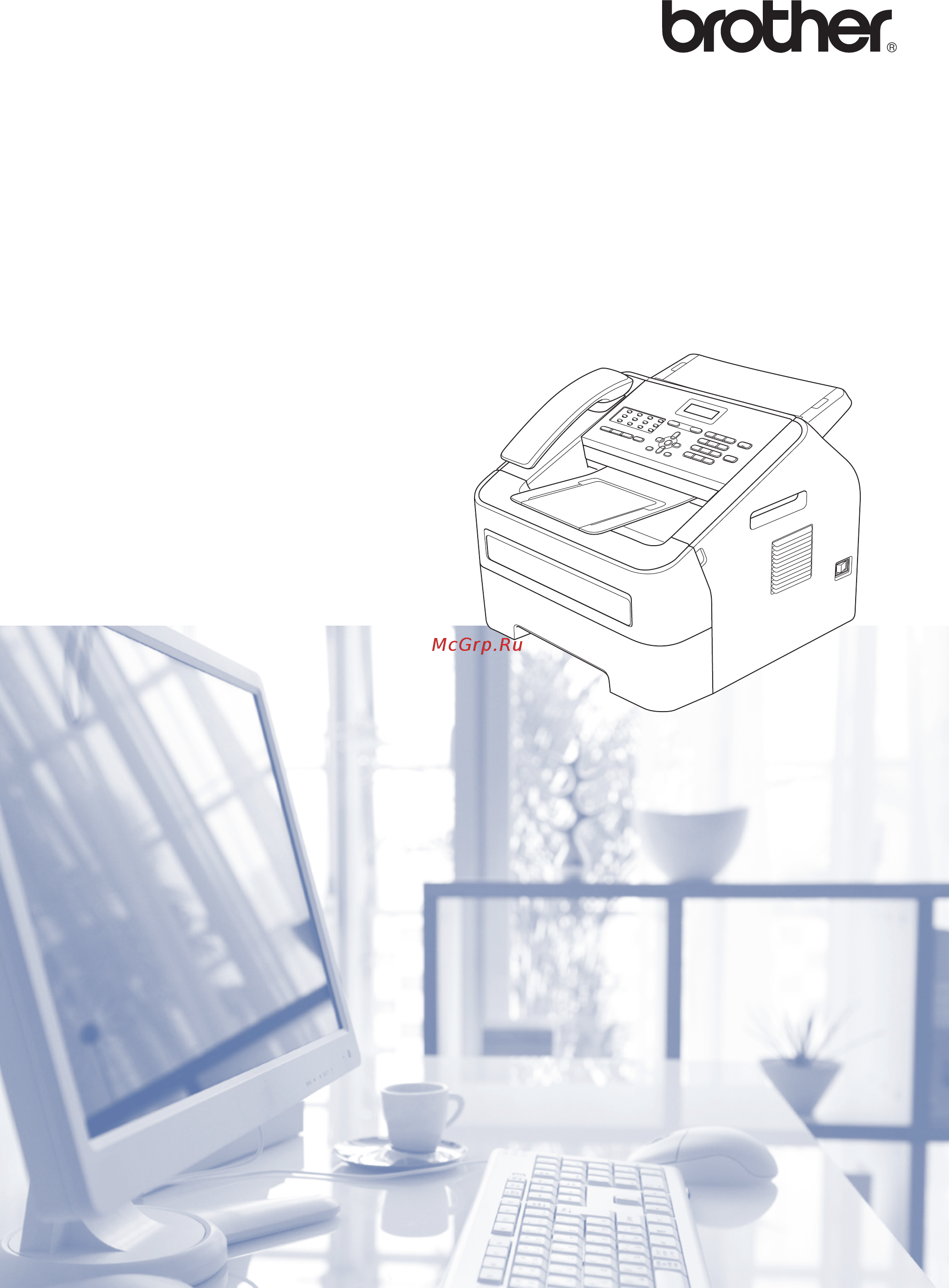 Brother FAX-2940R Руководство по дополнительным функциям онлайн