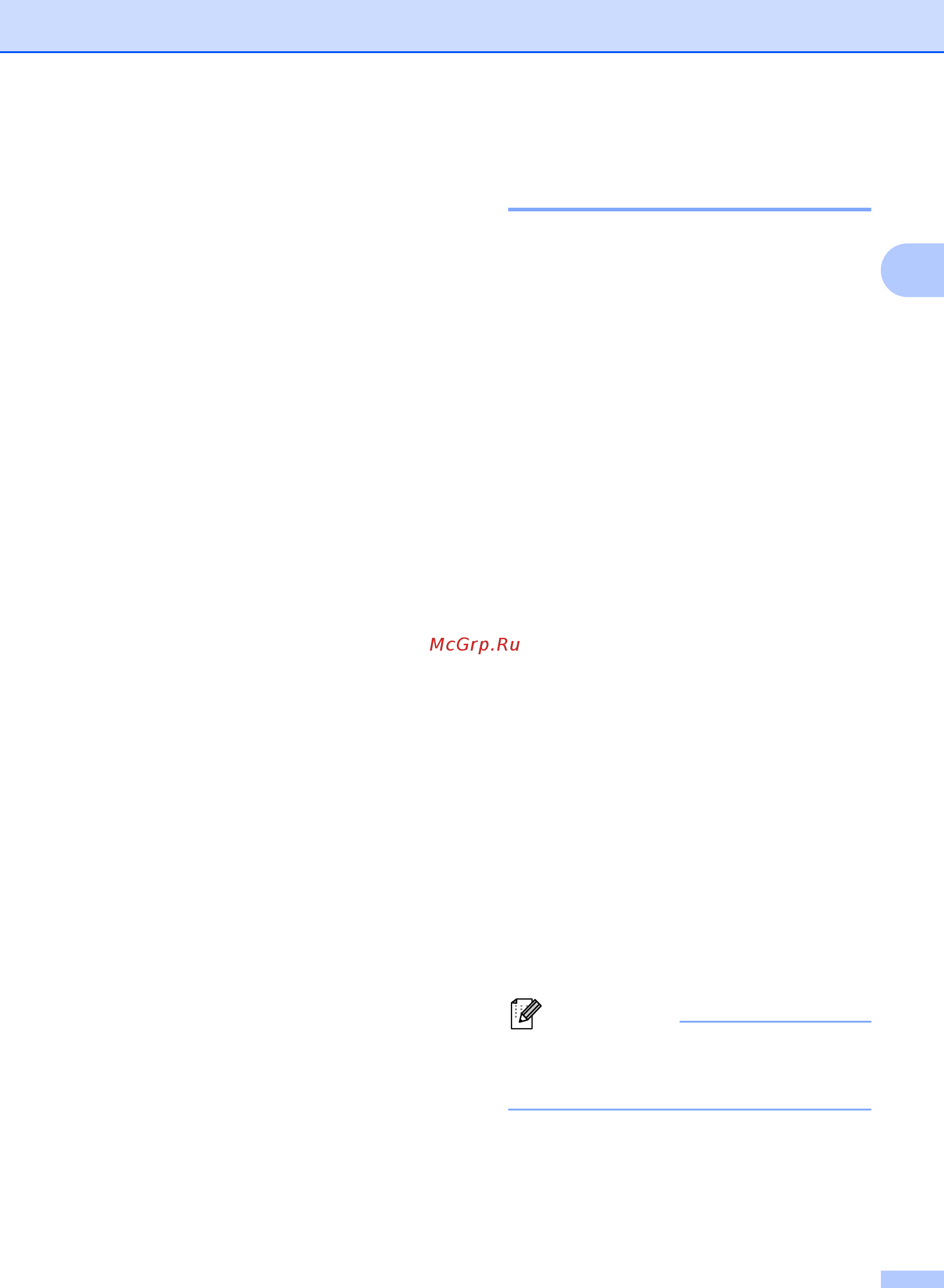 Brother FAX-2940R [13/59] Включение выключение блокировки передачи