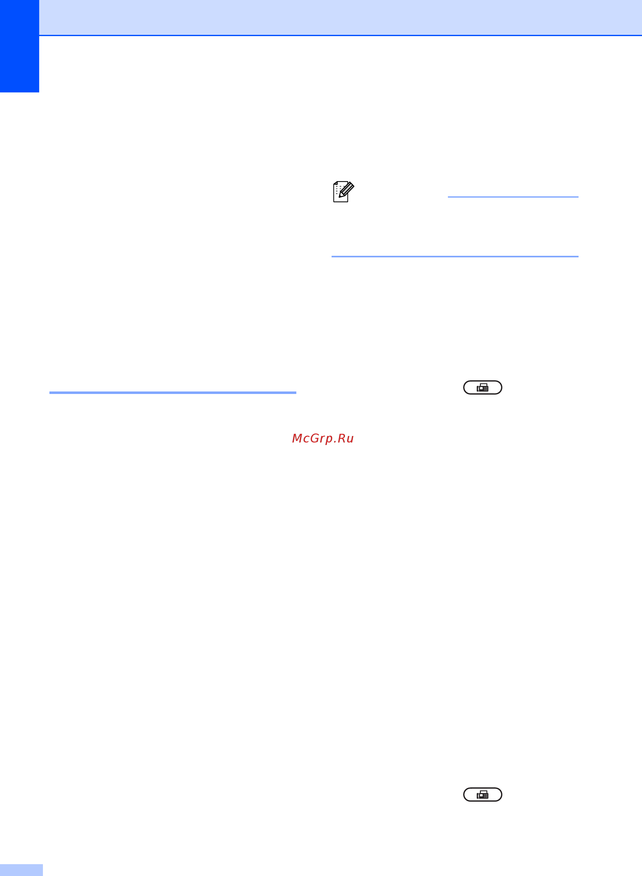 Brother FAX-2940R [22/59] Электронный титульный лист