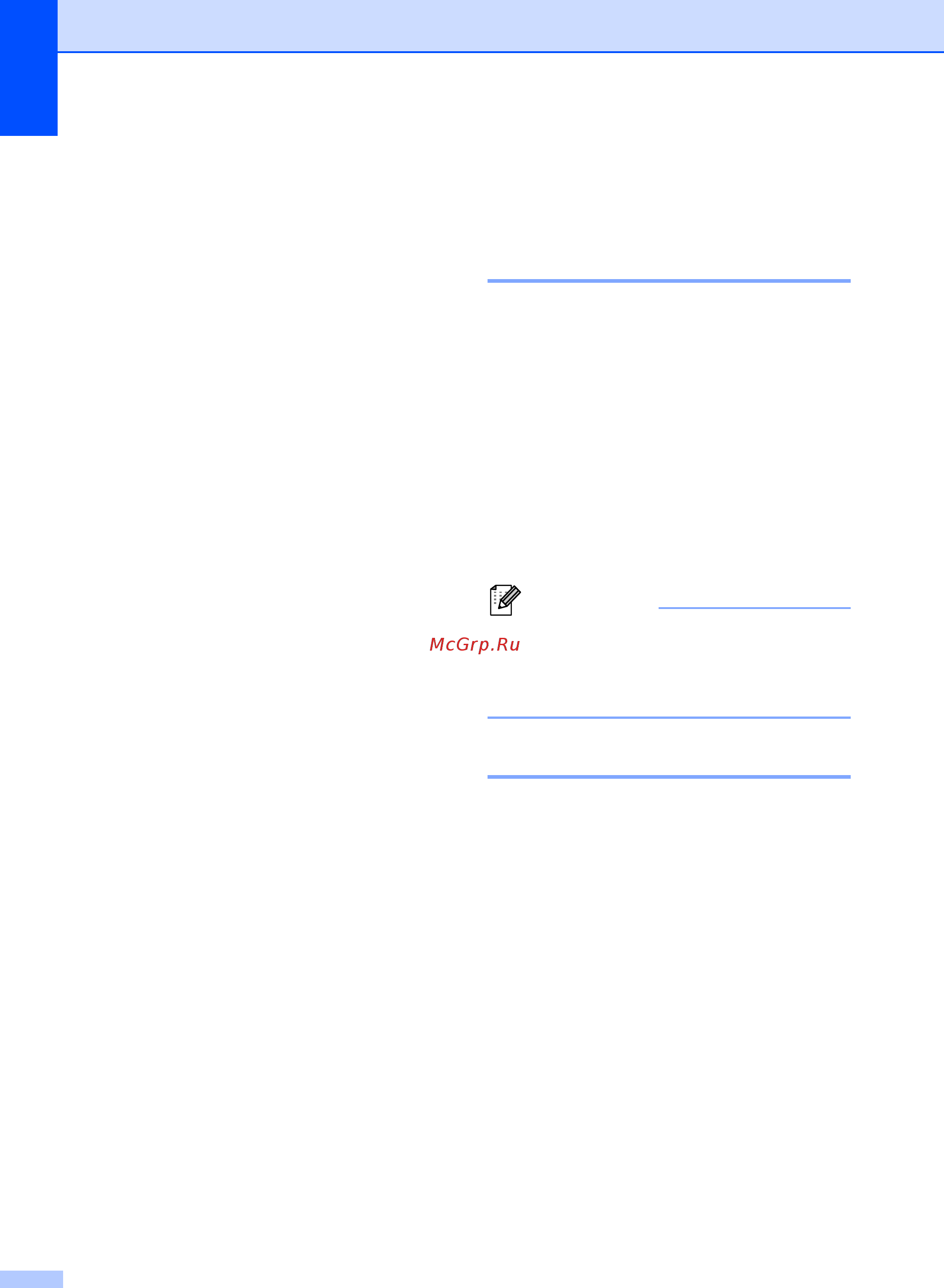 Brother FAX-2940R [8/59] Экономия тонера