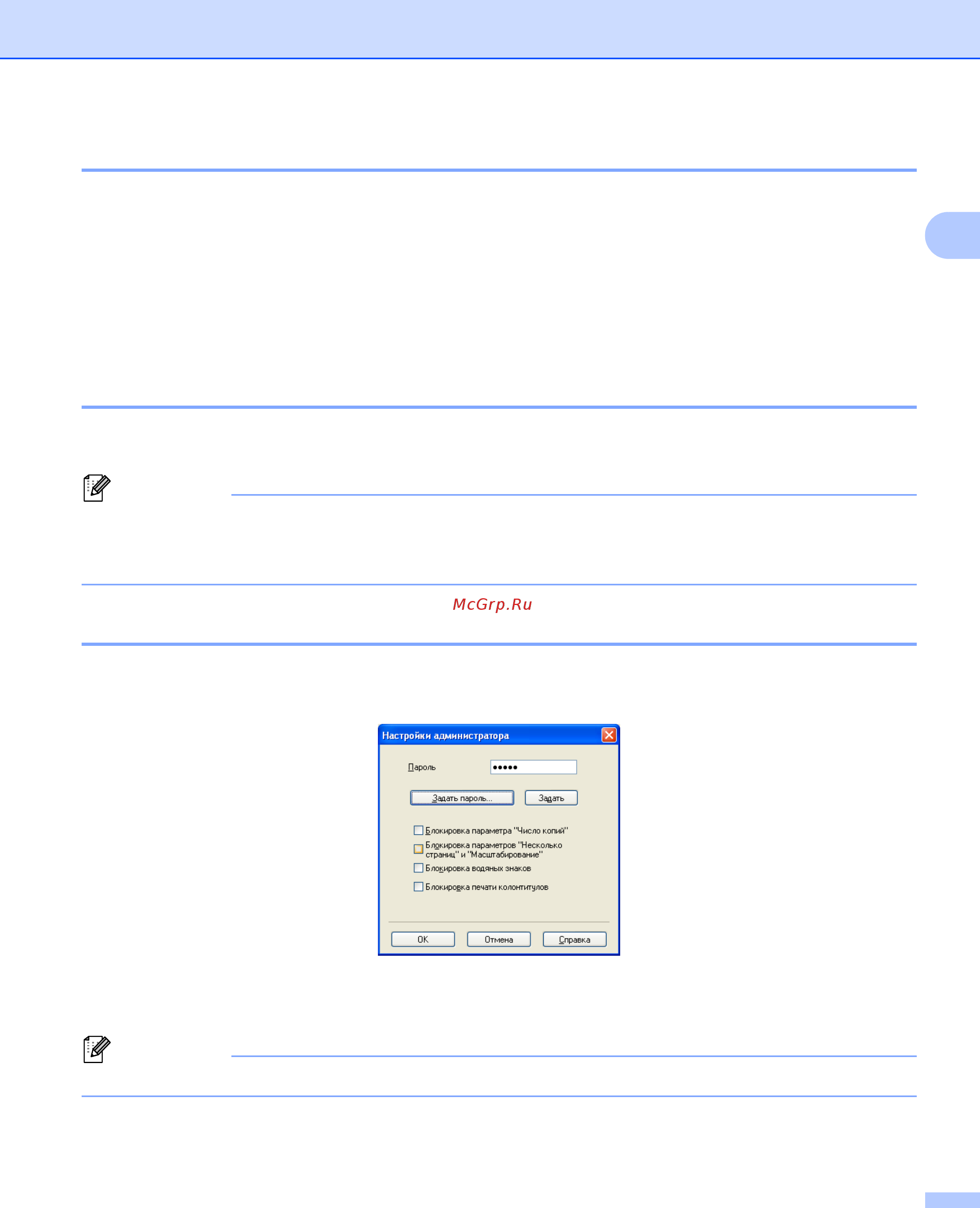Brother FAX-2940R [24/89] Режим экономии тонера