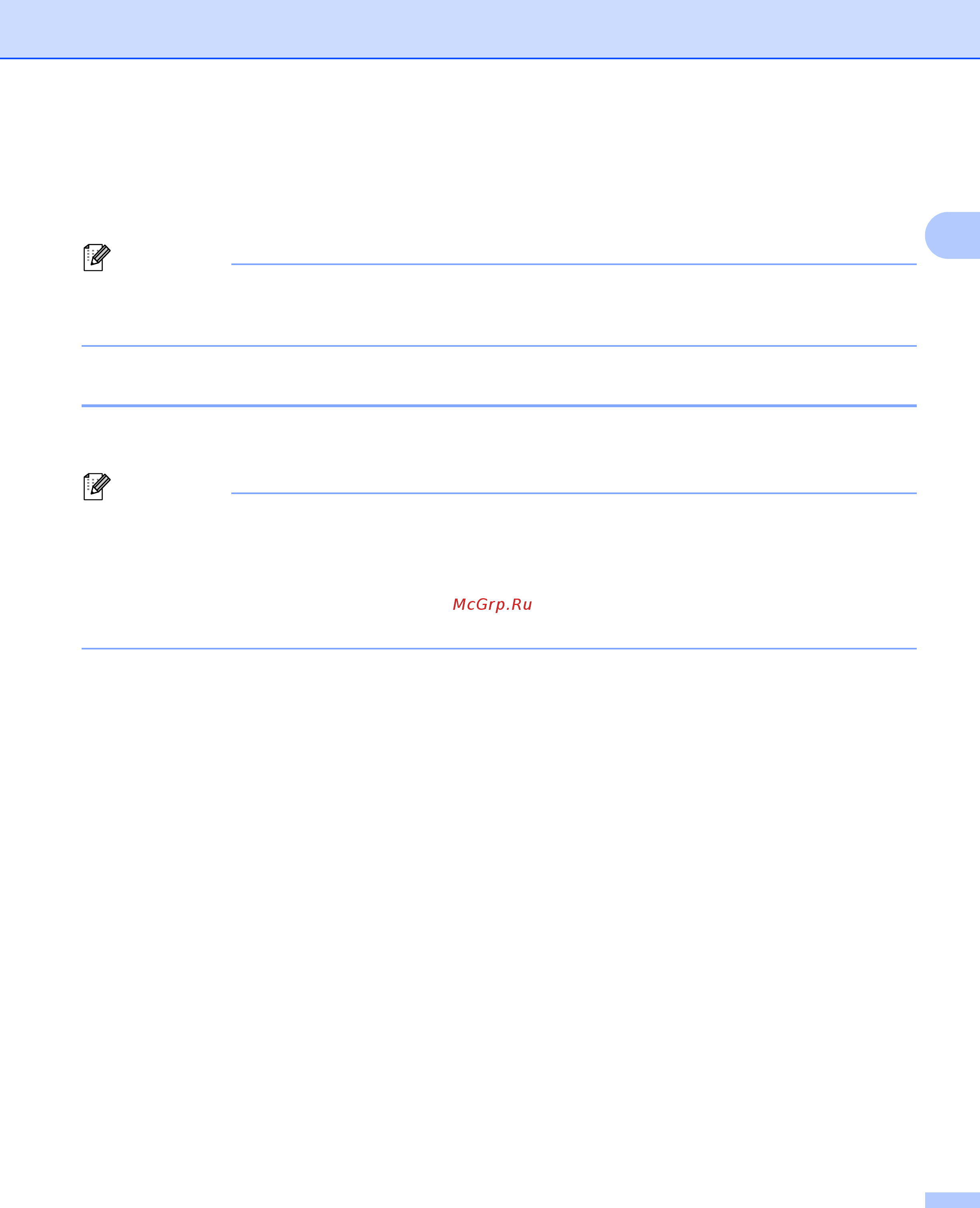 Brother FAX-2940R [26/89] Пропуск пустой страницы