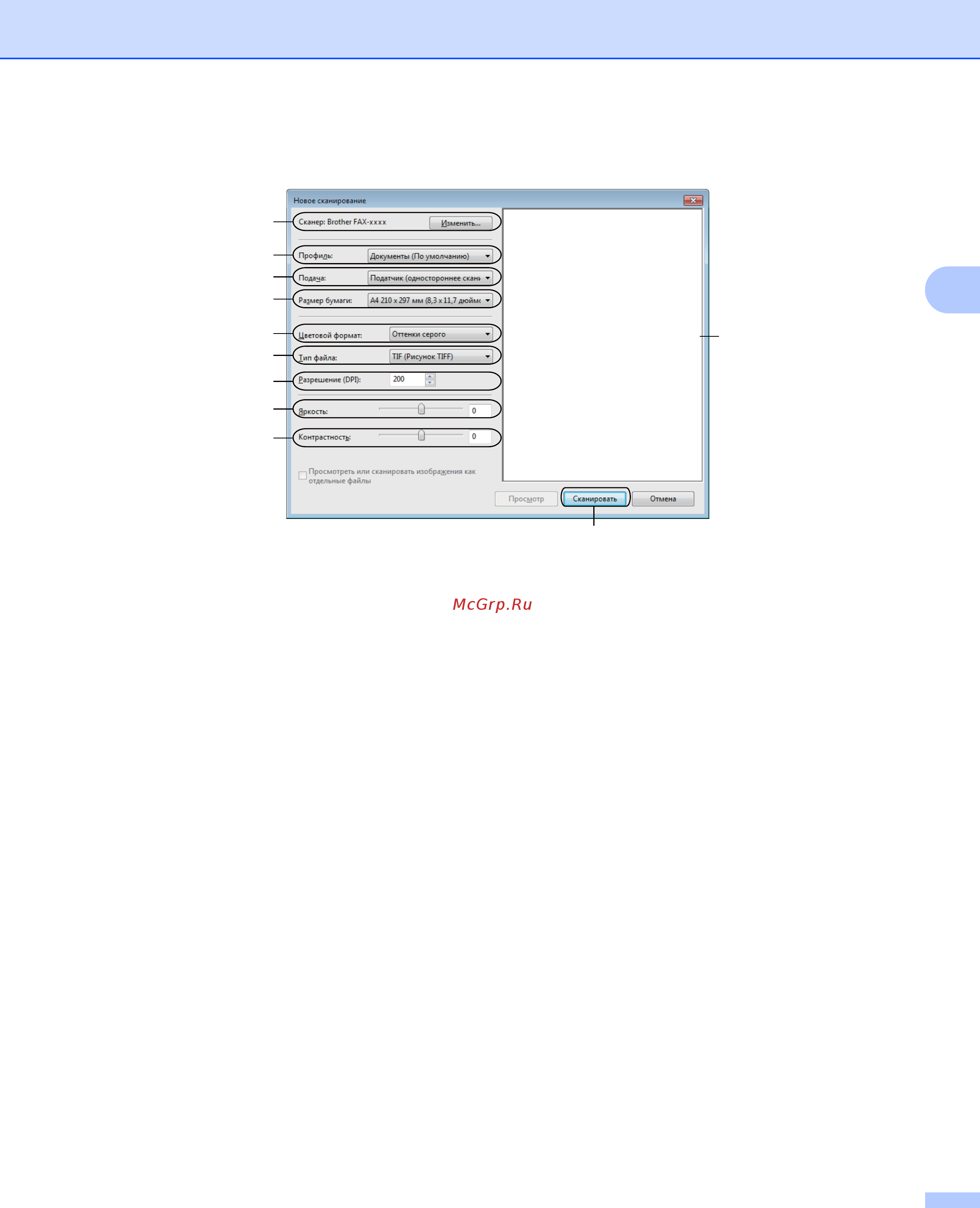 Brother FAX-2940R [40/89] Нажмите сканировать в диалоговом окне сканирование устройство начинает сканирование документа