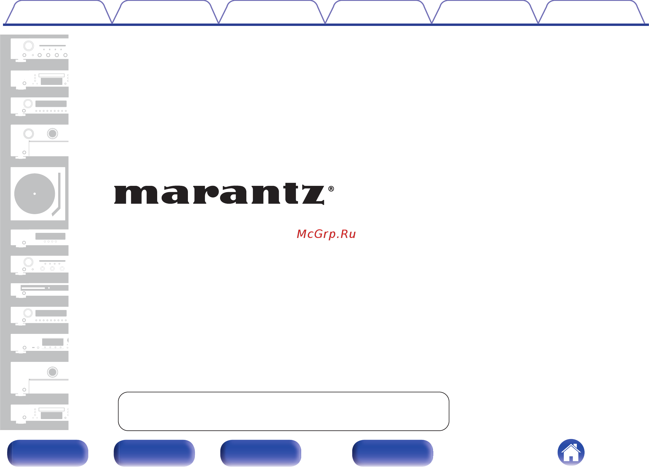 Marantz ND8006 Инструкция по эксплуатации онлайн