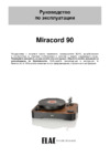 Elac Miracord 90 Anniversary Инструкция по эксплуатации