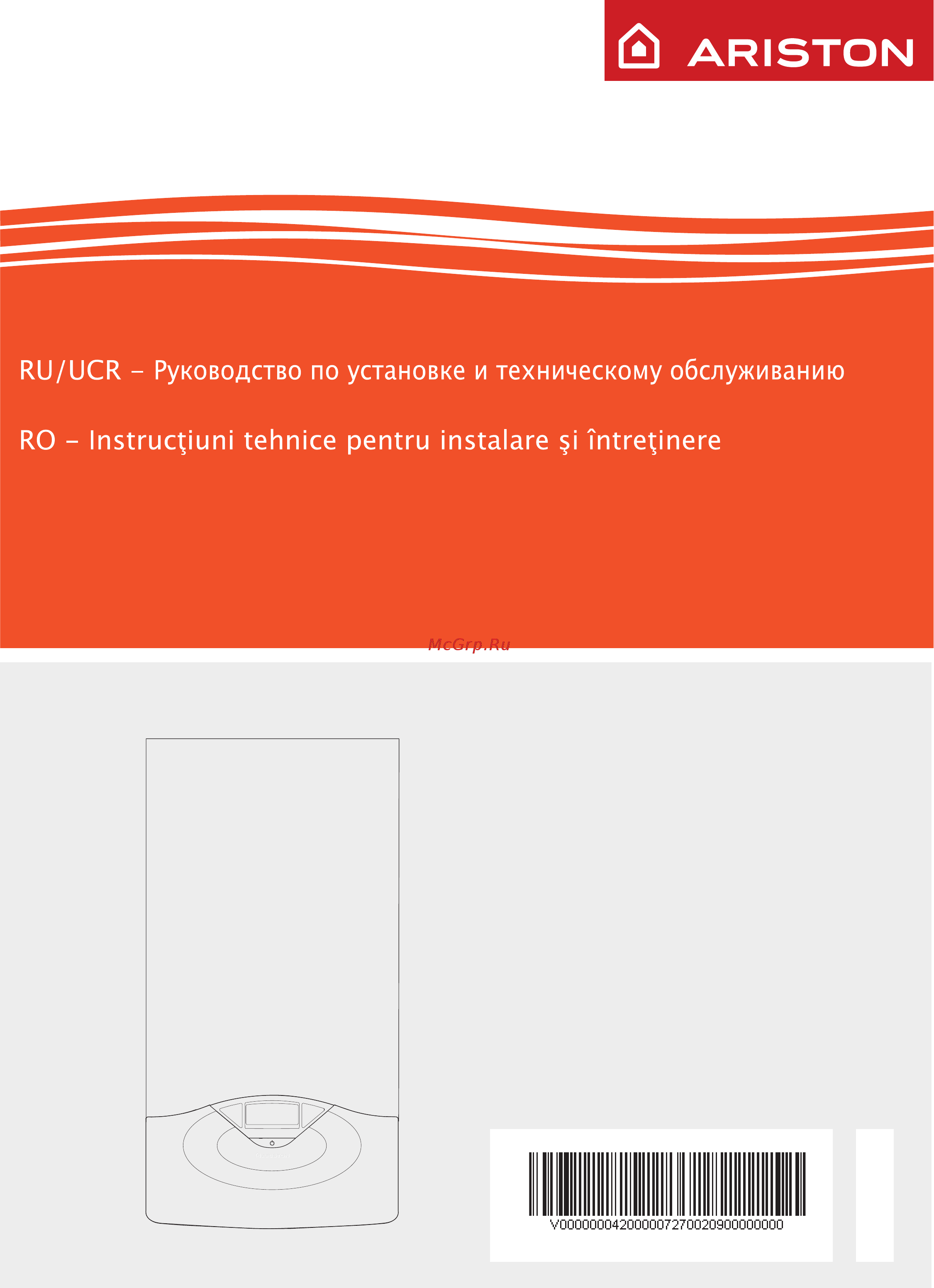 Ariston GENUS 28 CF Инструкция по монтажу онлайн